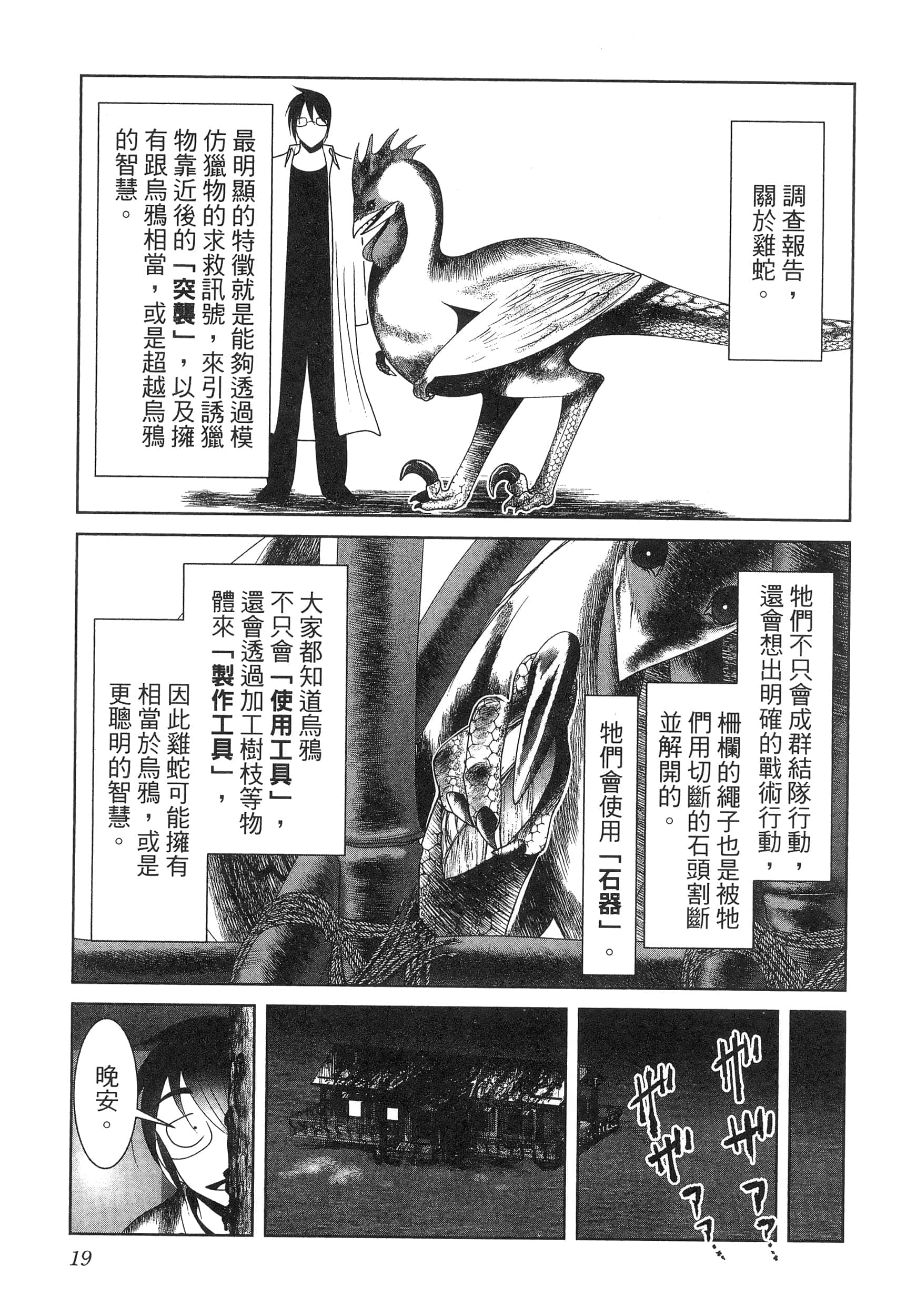 第 23 页