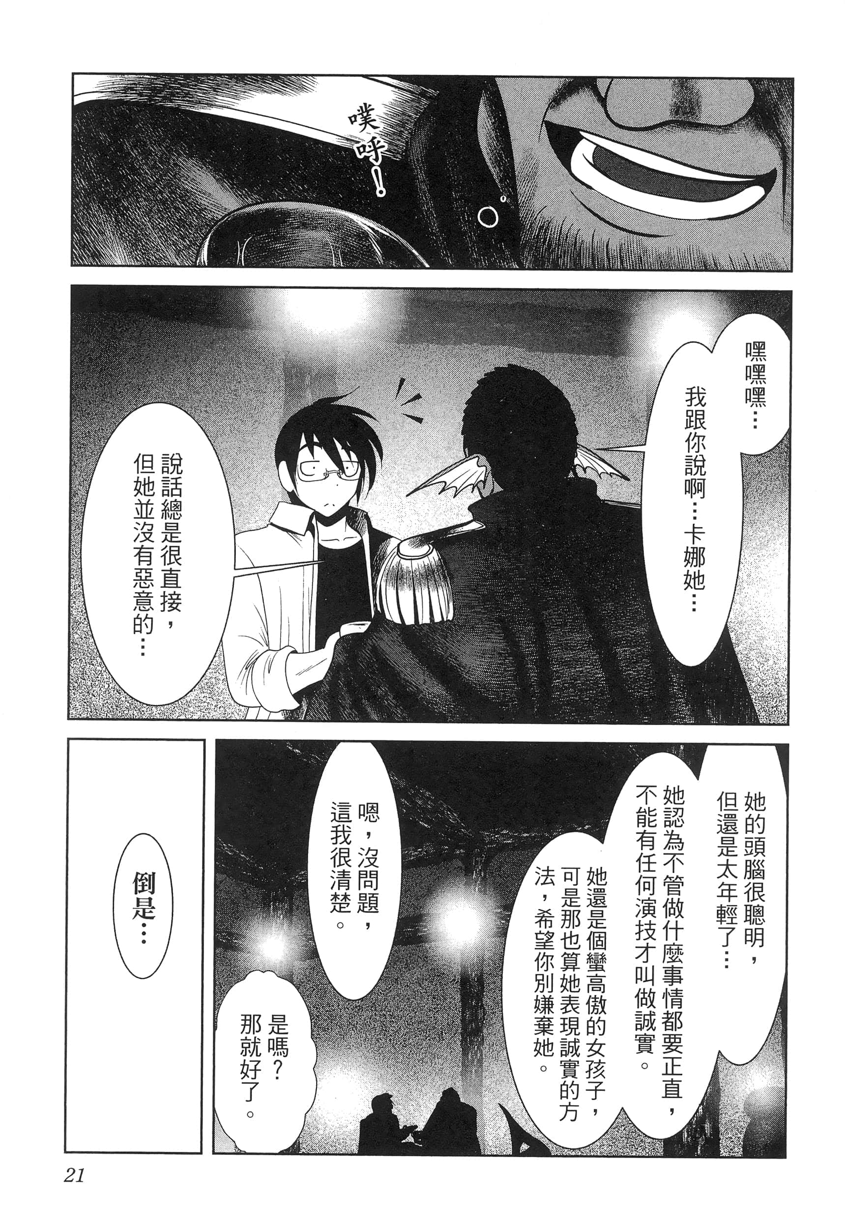 第 25 页