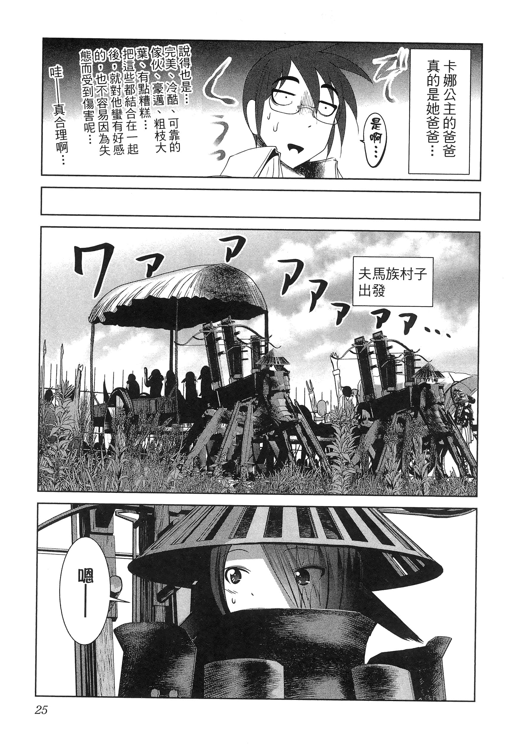 第 29 页