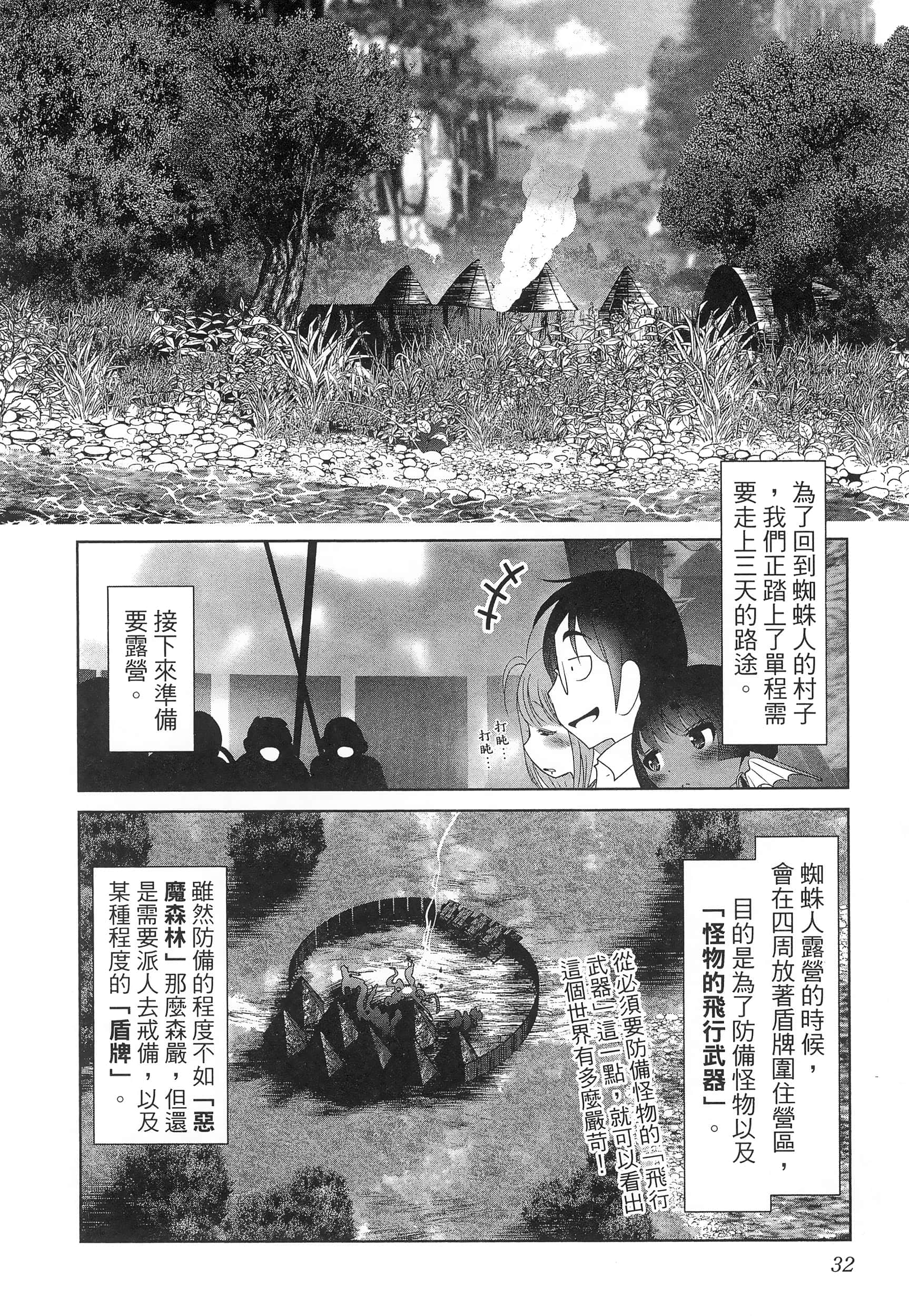第 36 页
