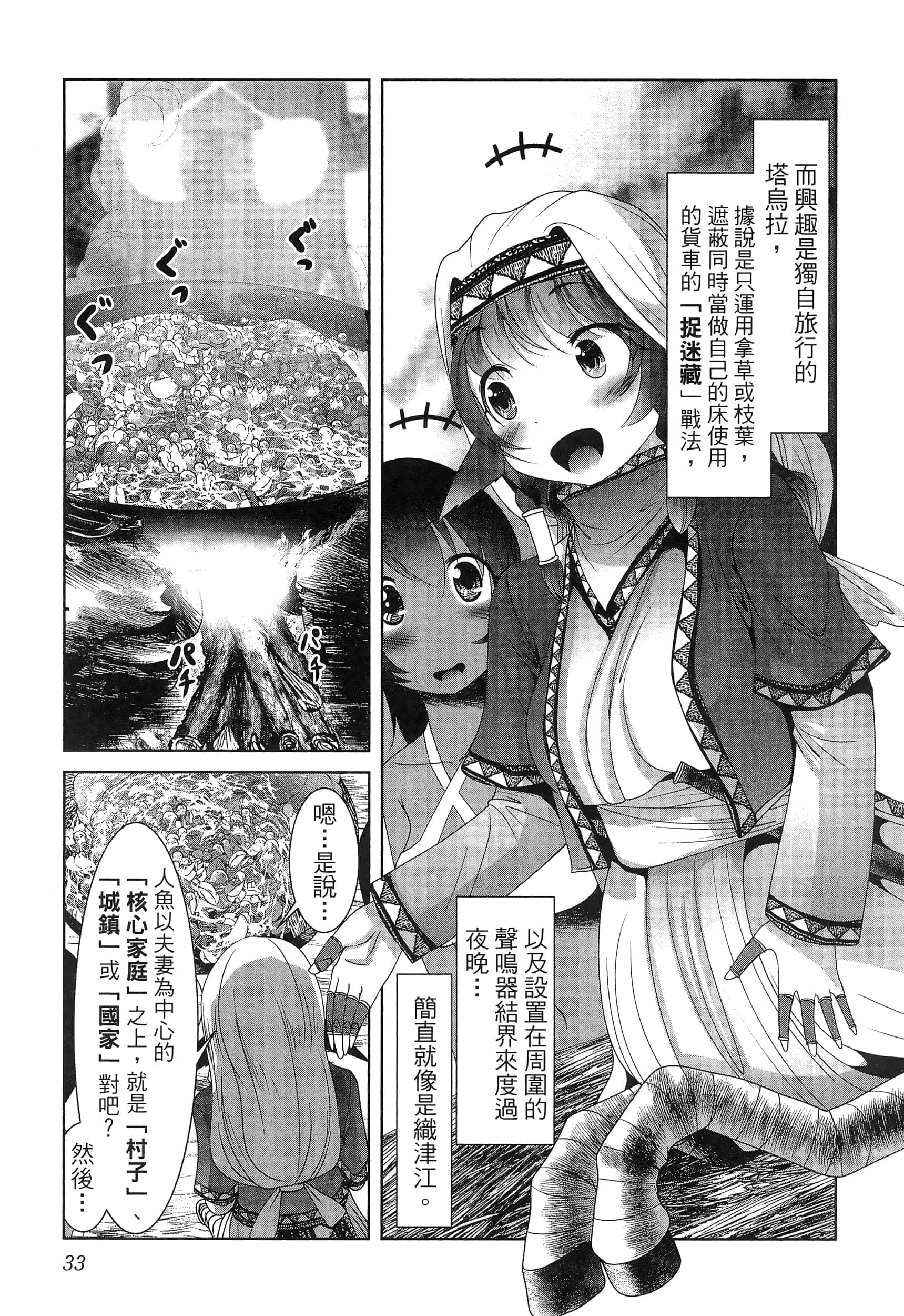 第 37 页