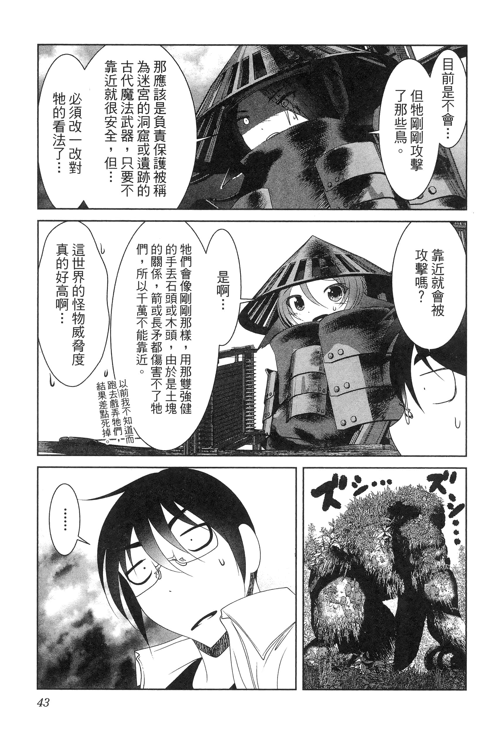 第 47 页