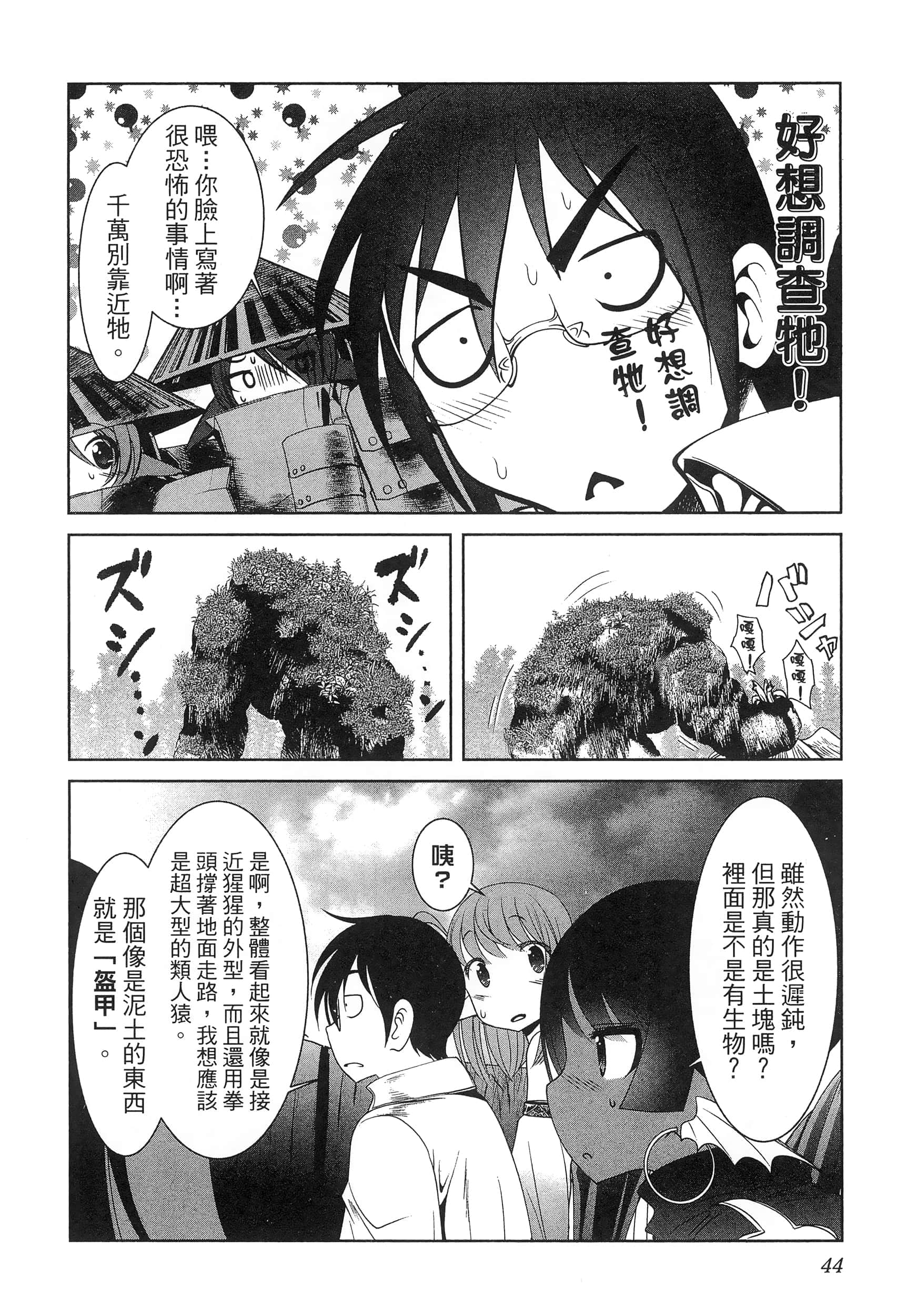 第 48 页
