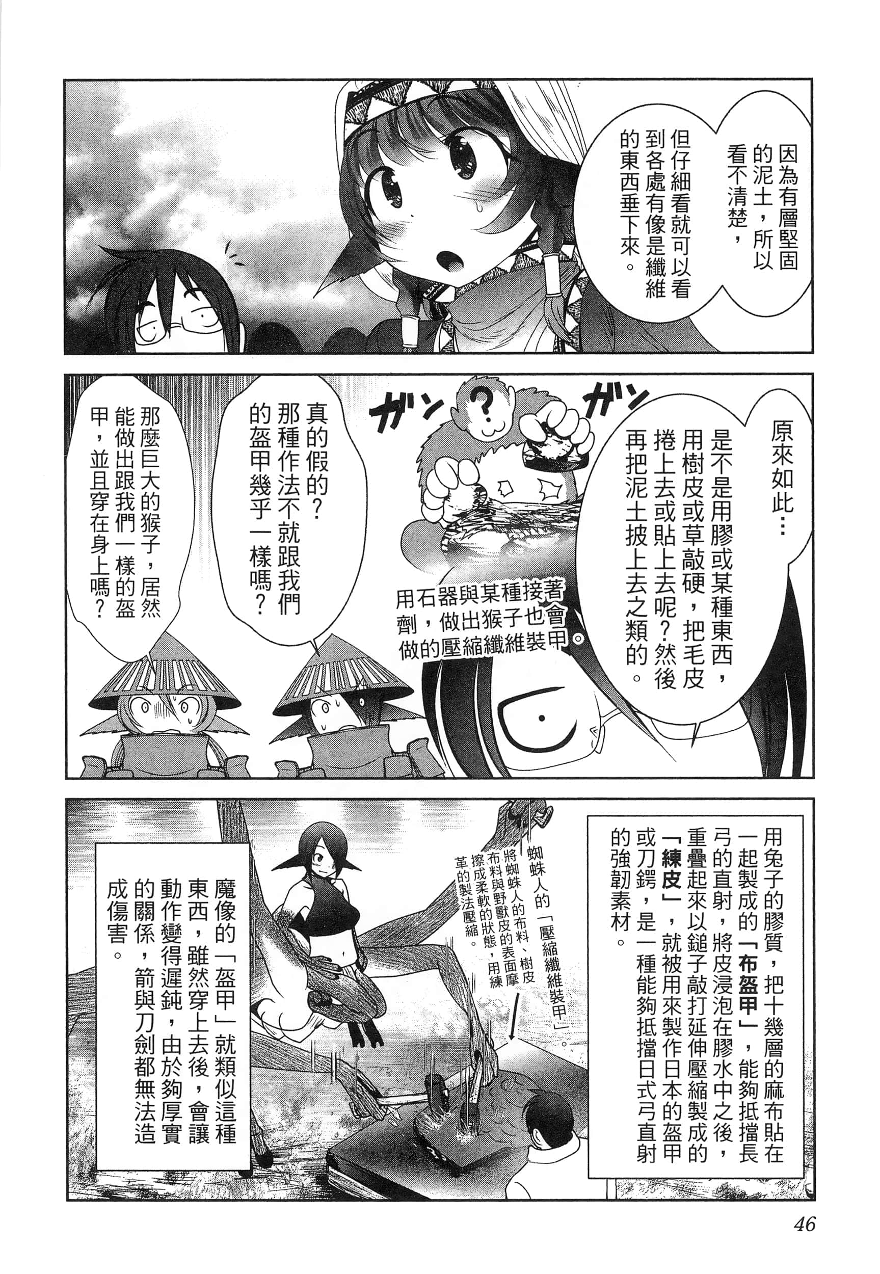 第 50 页