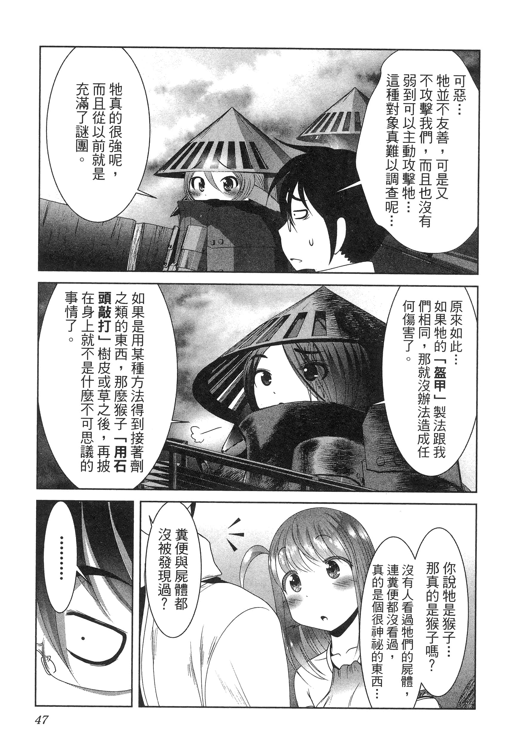 第 51 页