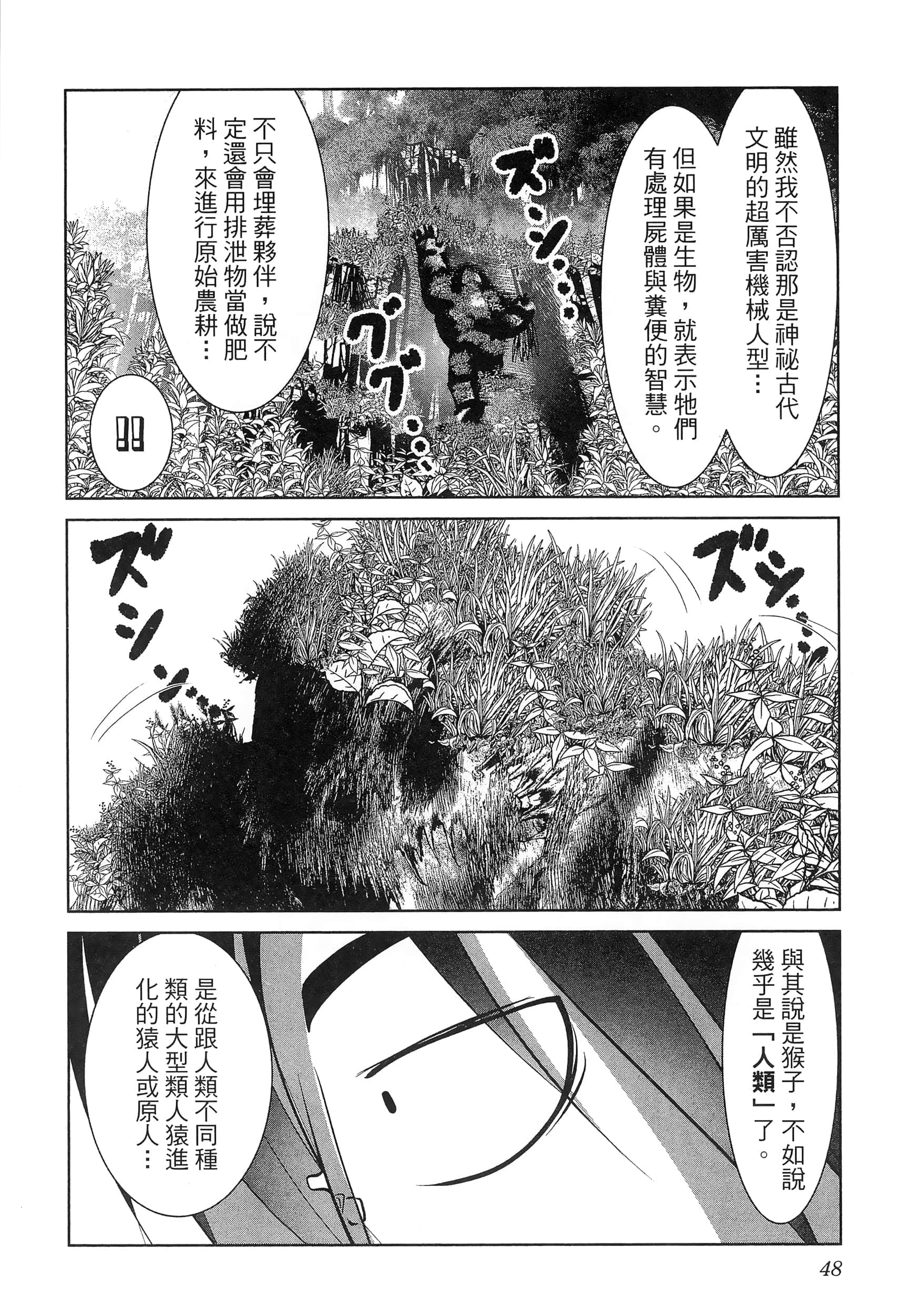 第 52 页