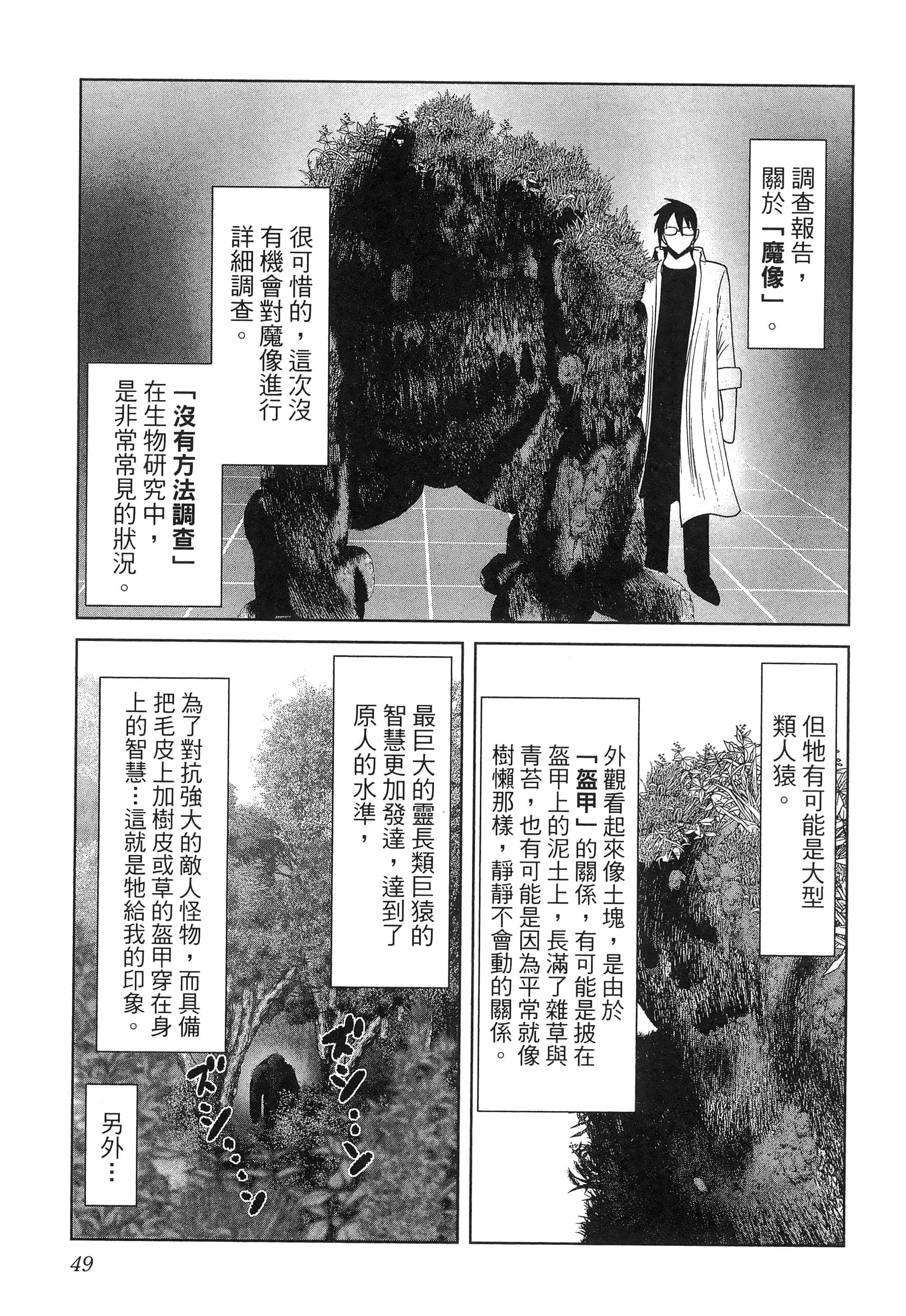 第 53 页