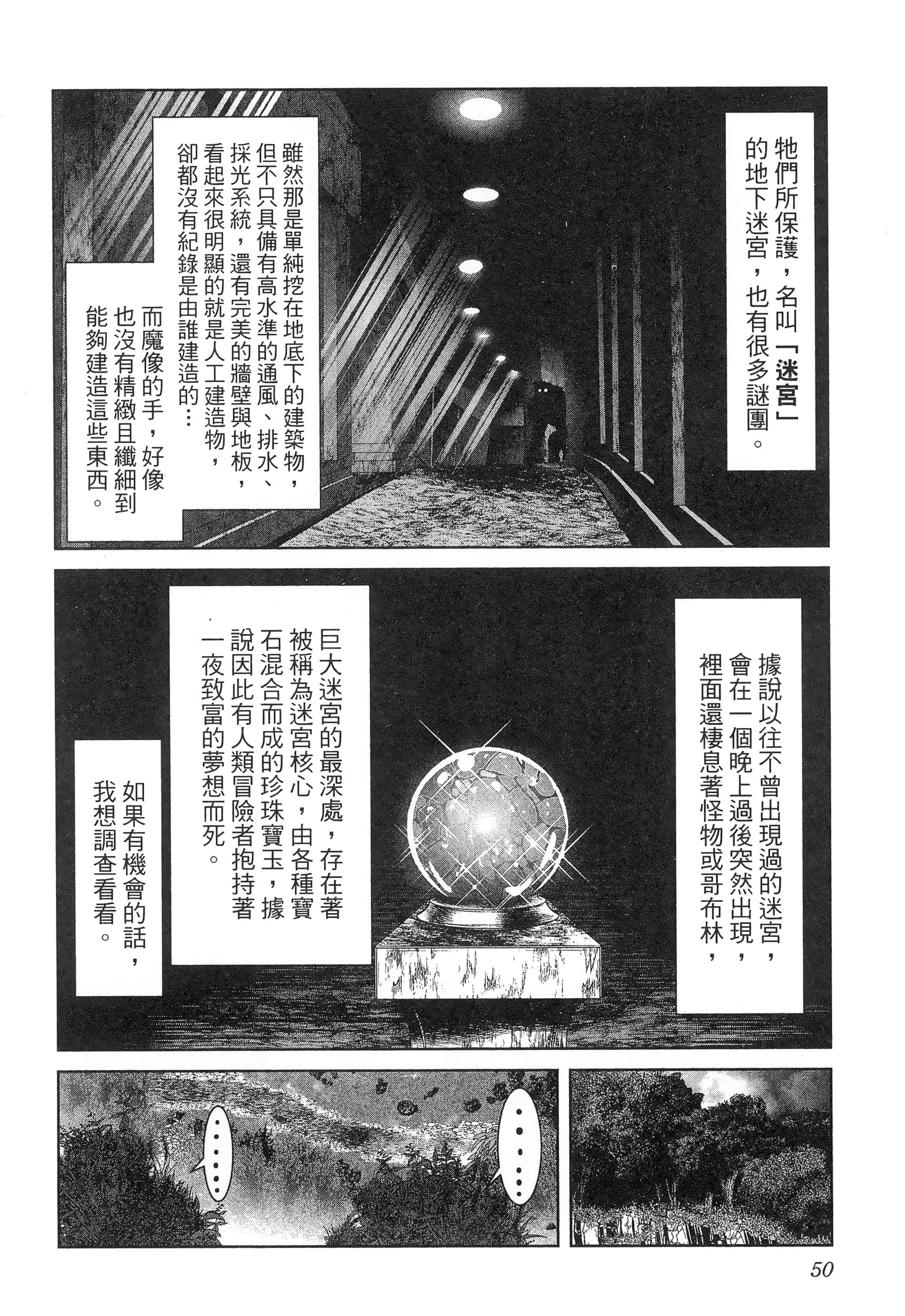 第 54 页