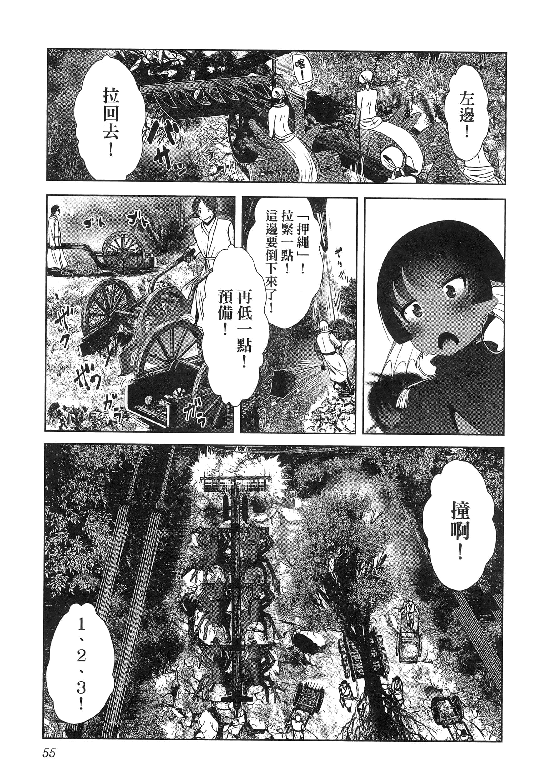 第 59 页
