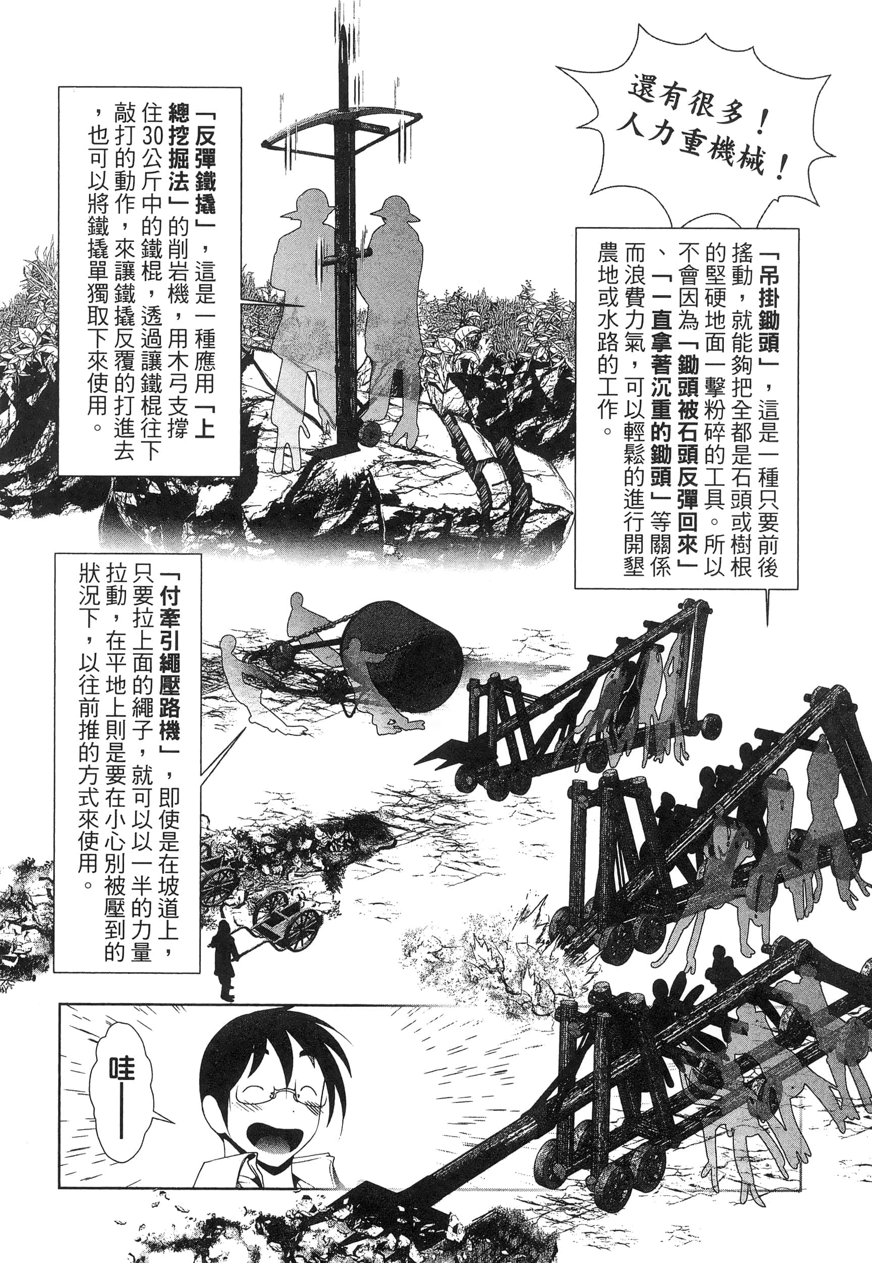 第 67 页