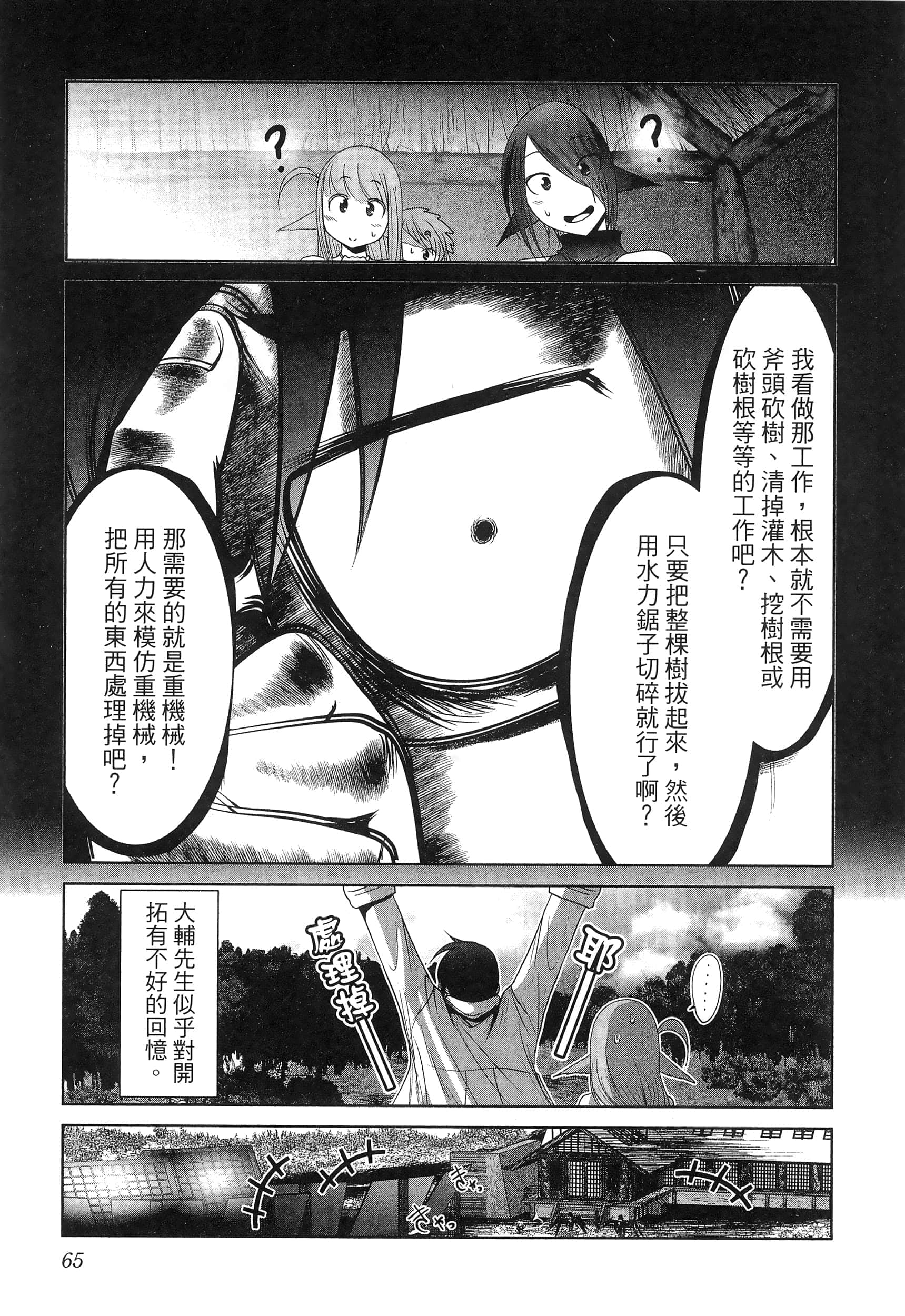 第 69 页