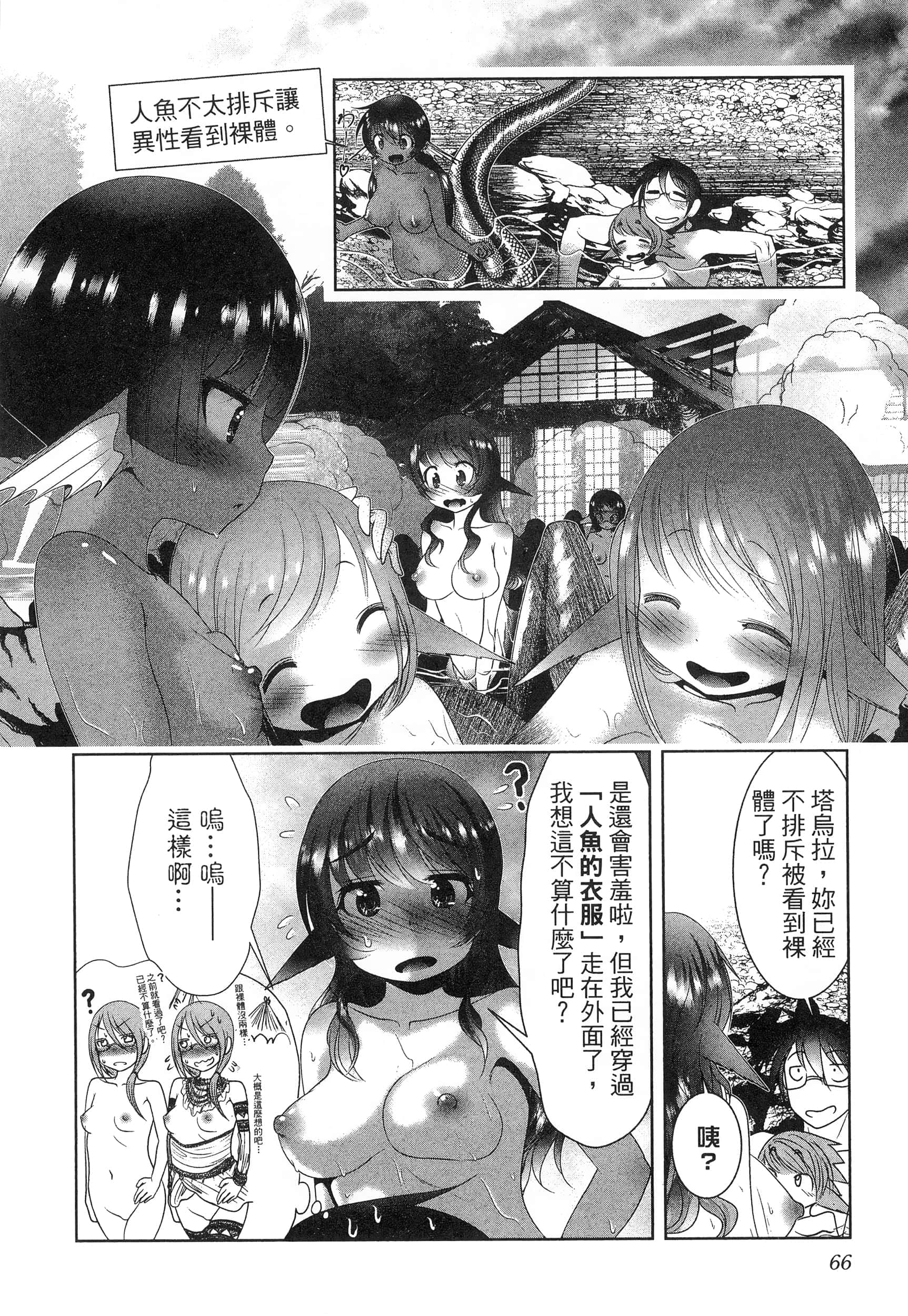 第 70 页