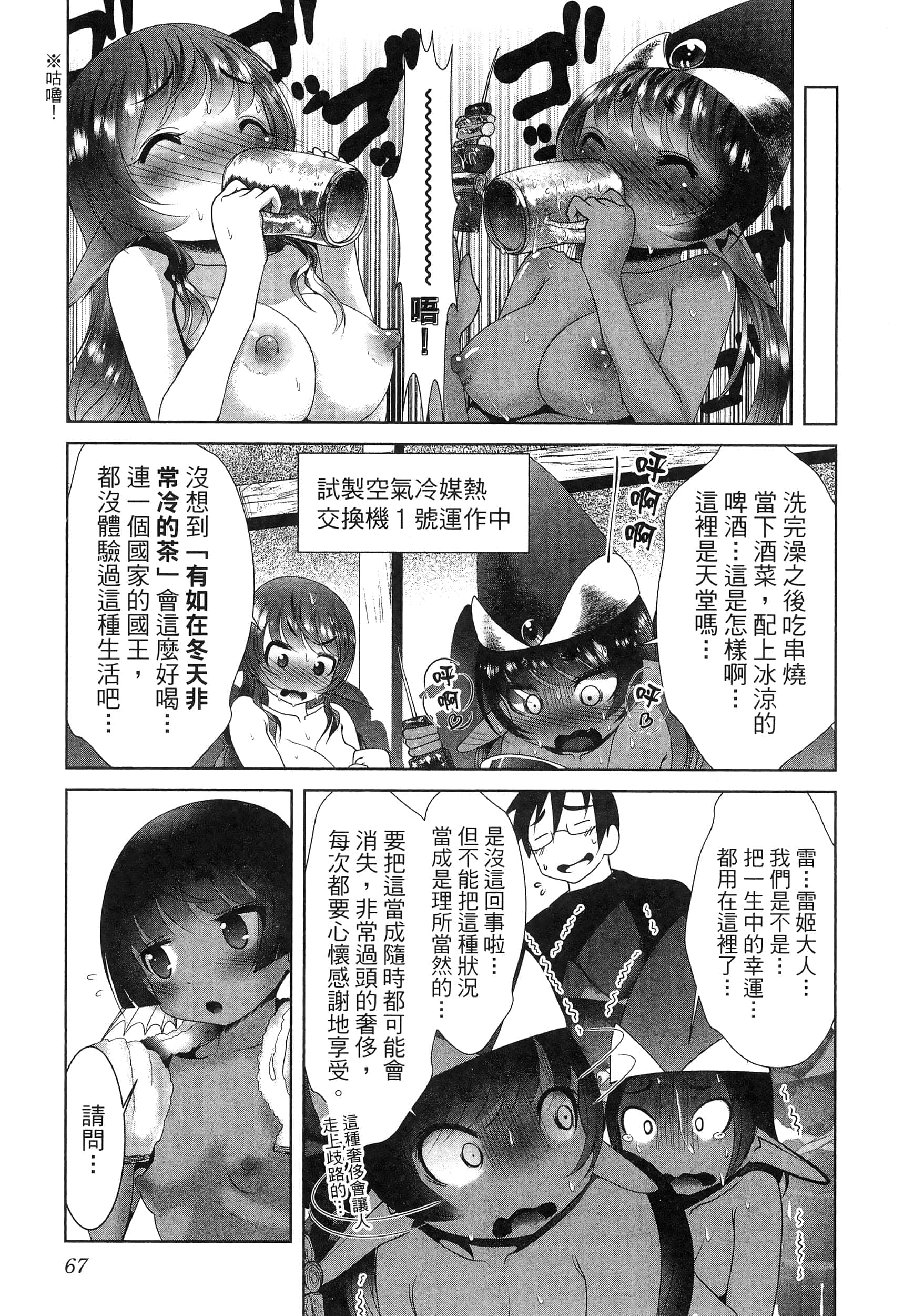 第 71 页