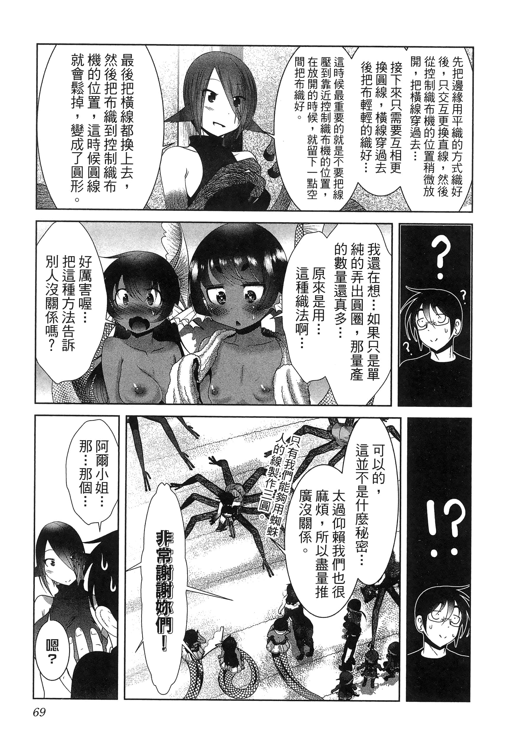 第 73 页