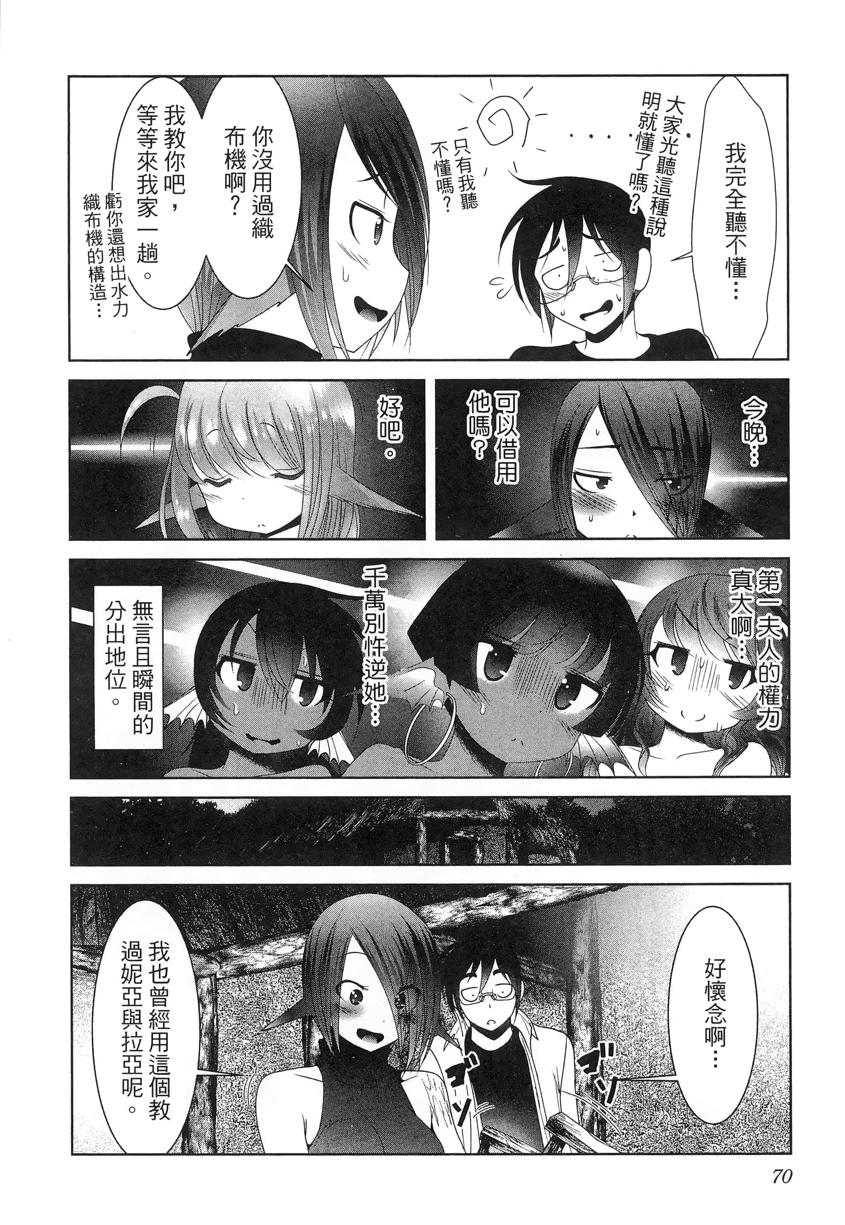 第 74 页