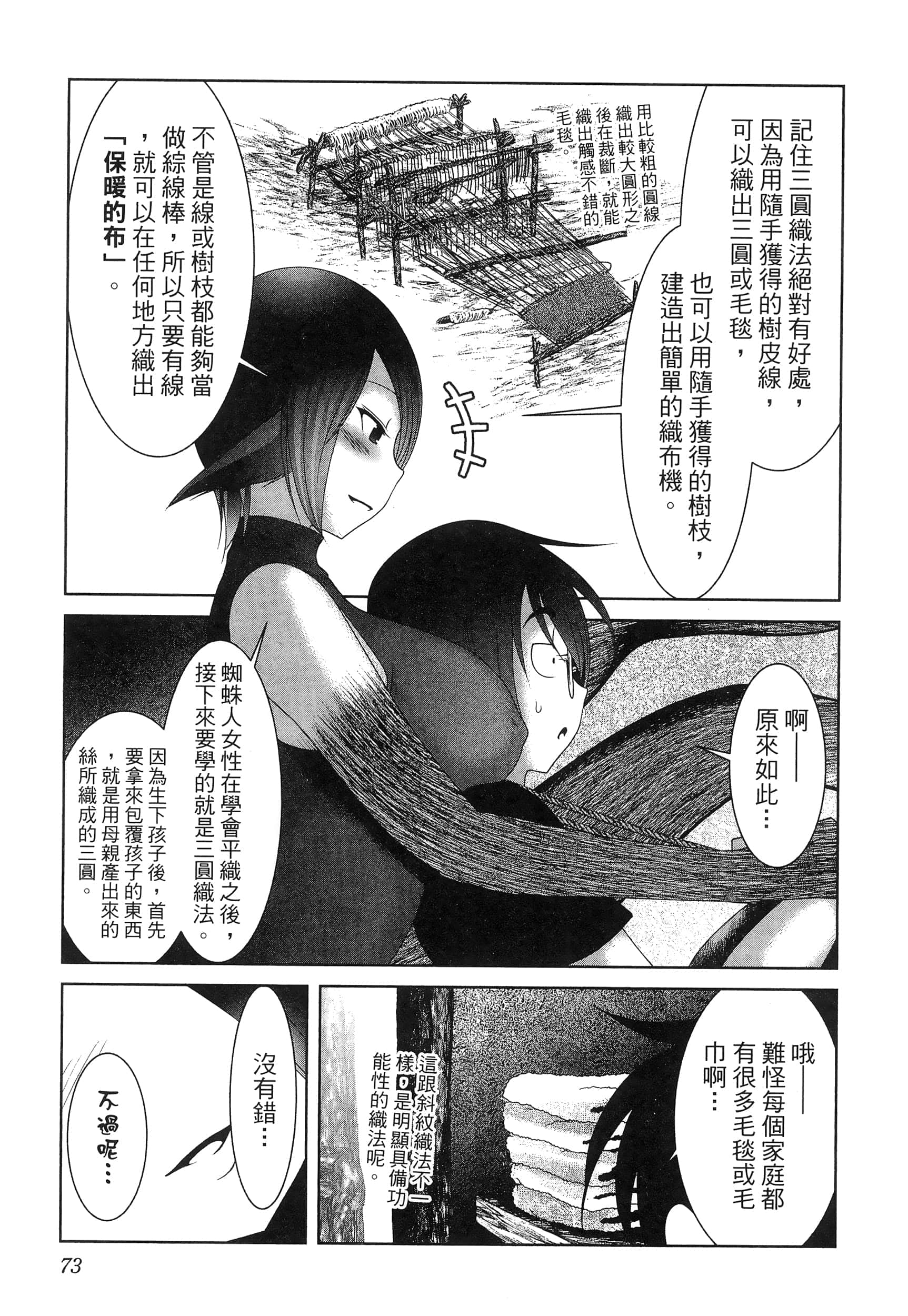 第 77 页