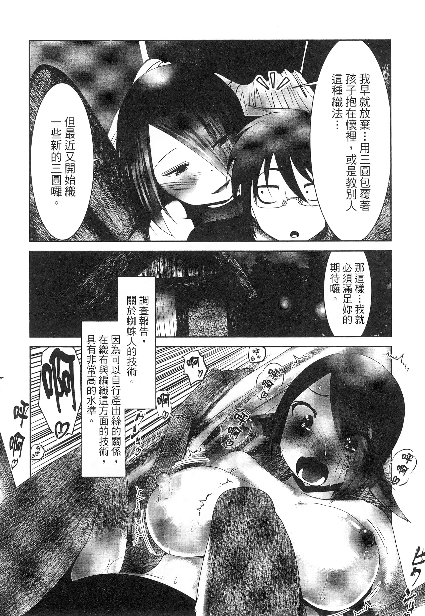第 78 页