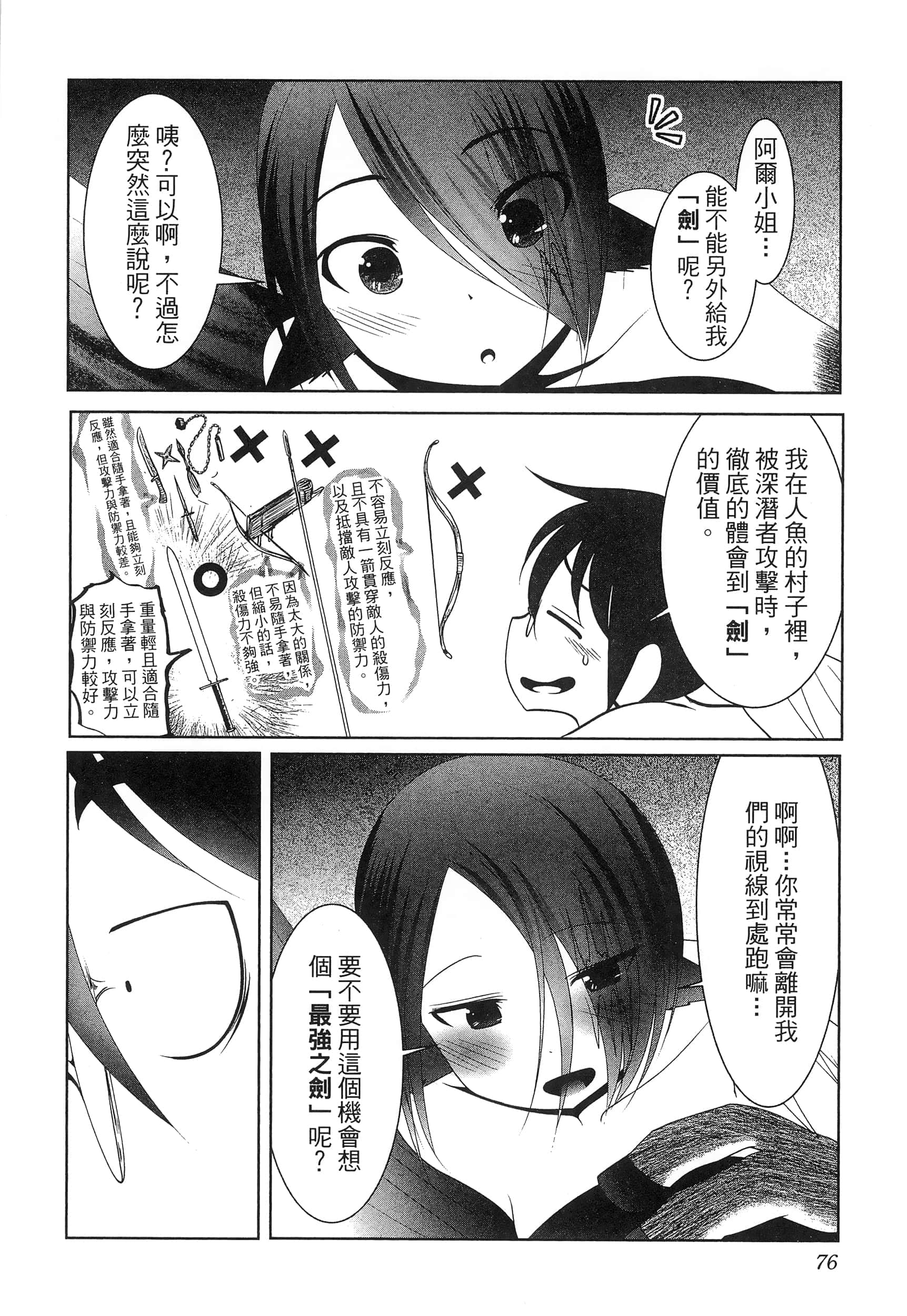 第 80 页