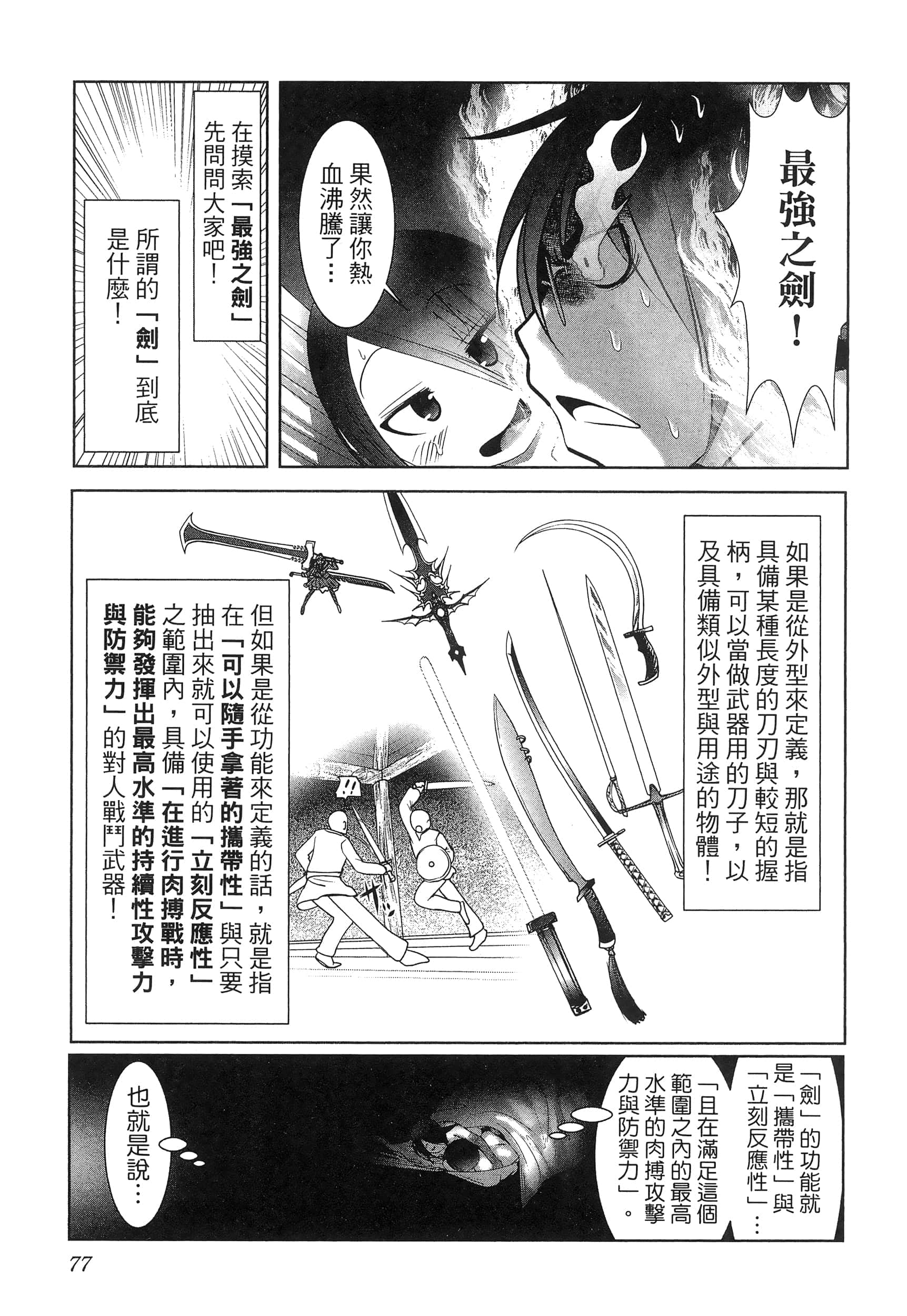 第 81 页