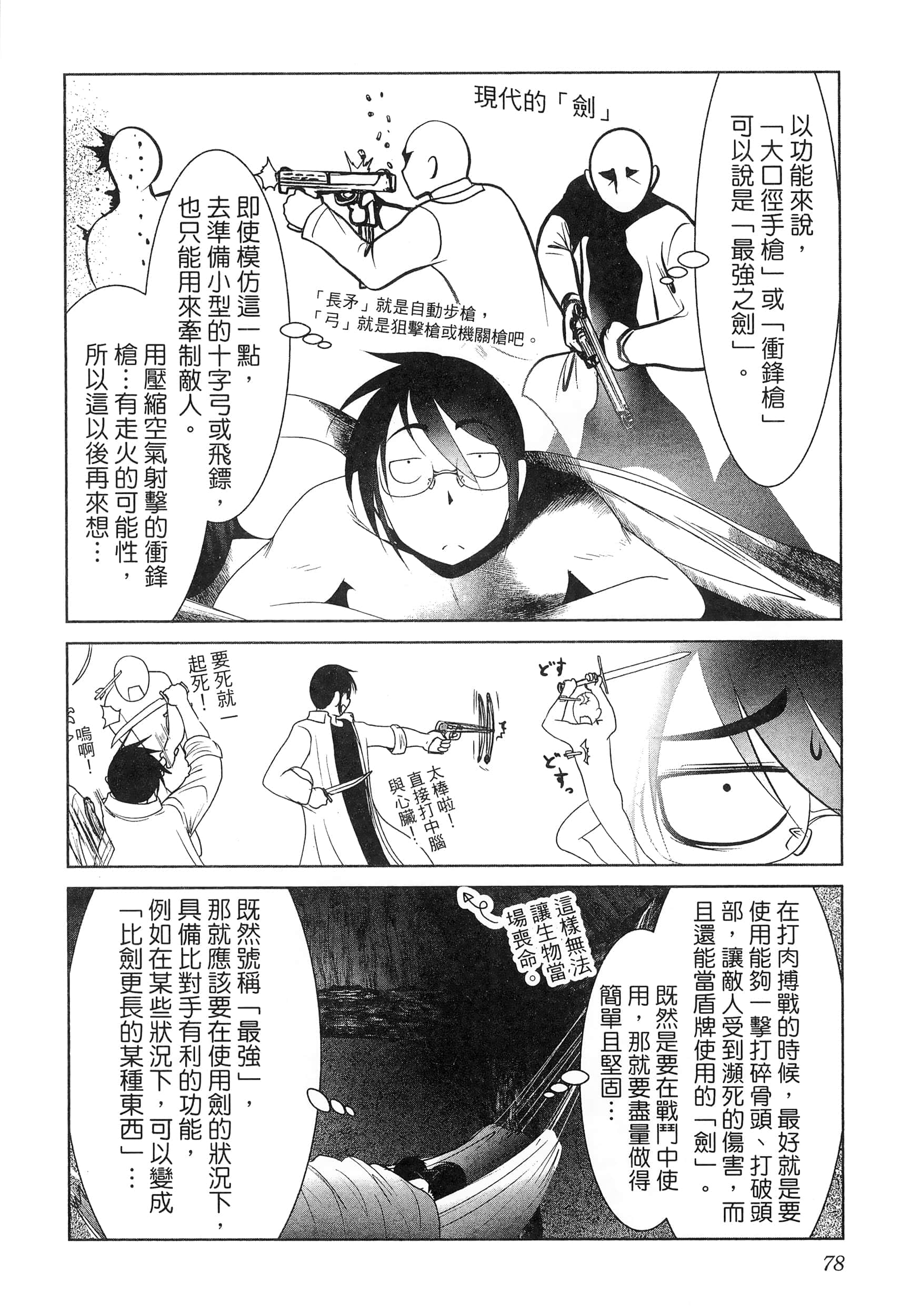 第 82 页