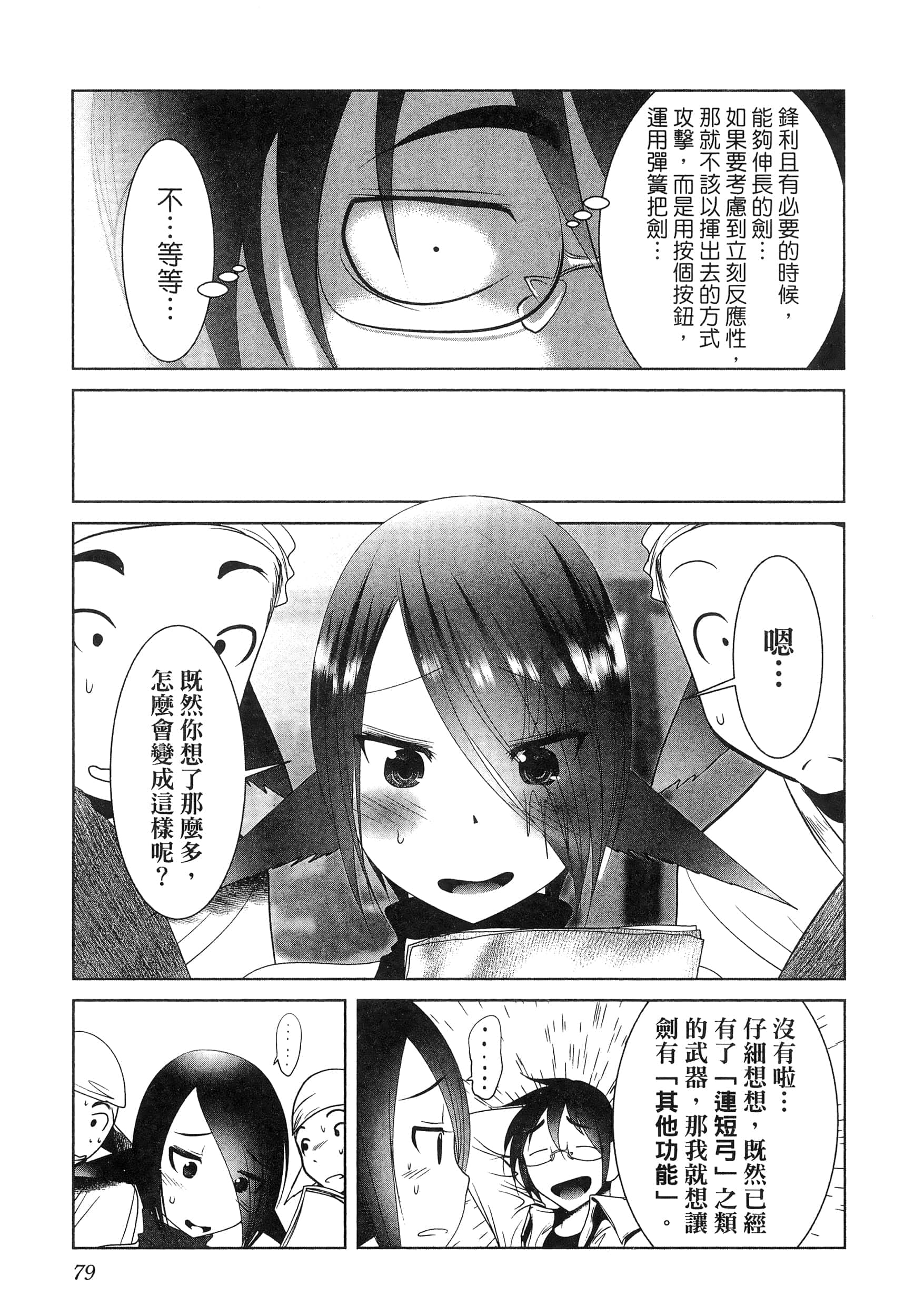 第 83 页