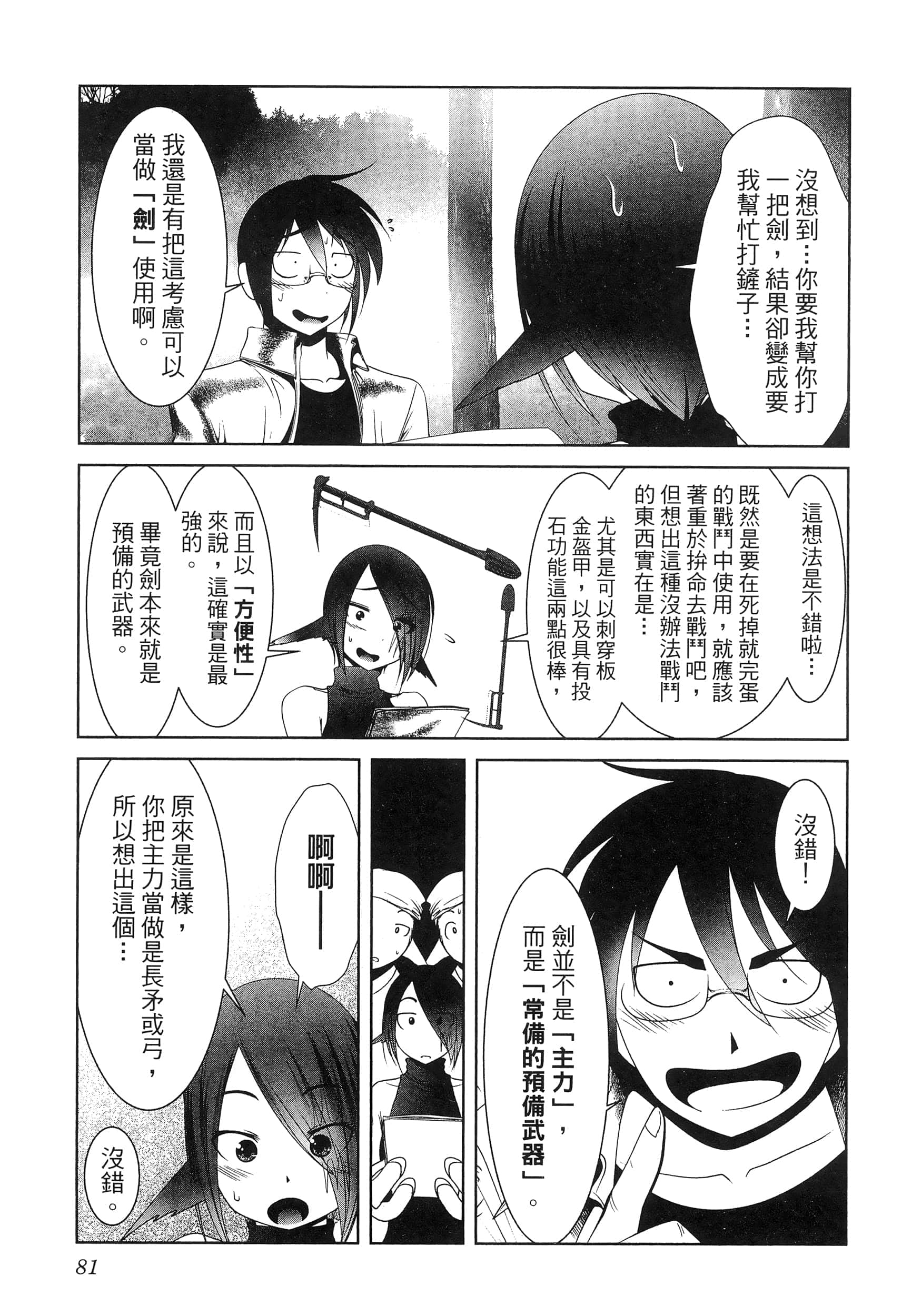 第 85 页