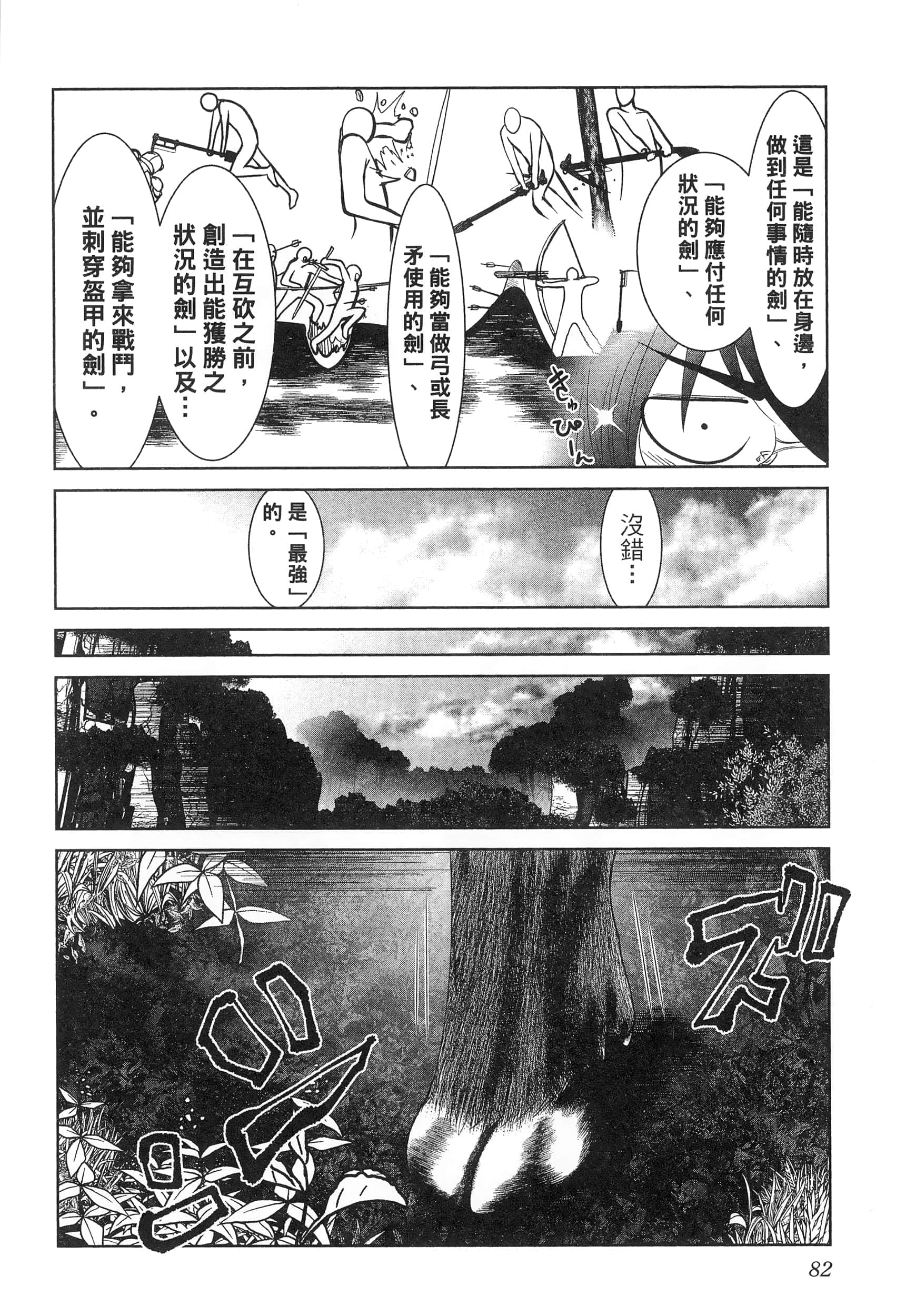 第 86 页