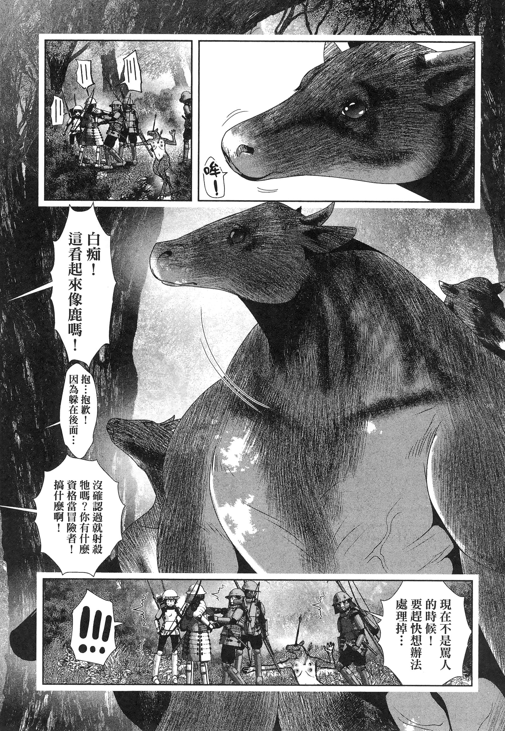 第 87 页
