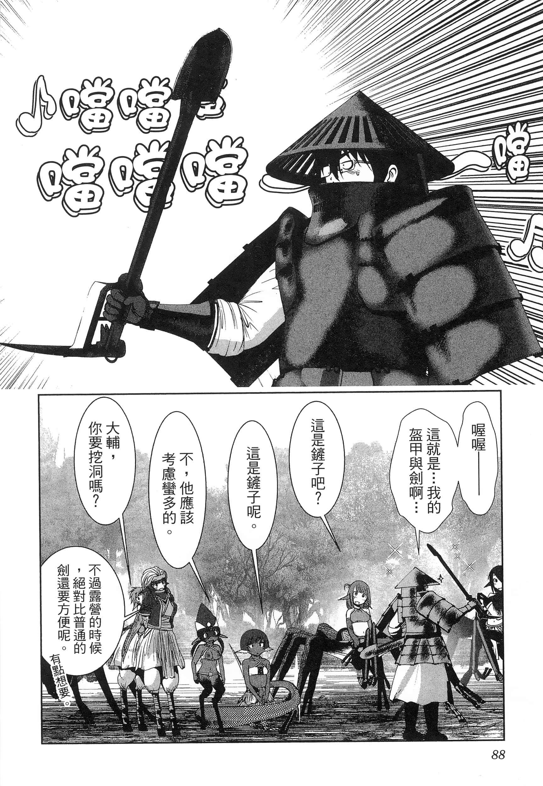 第 92 页