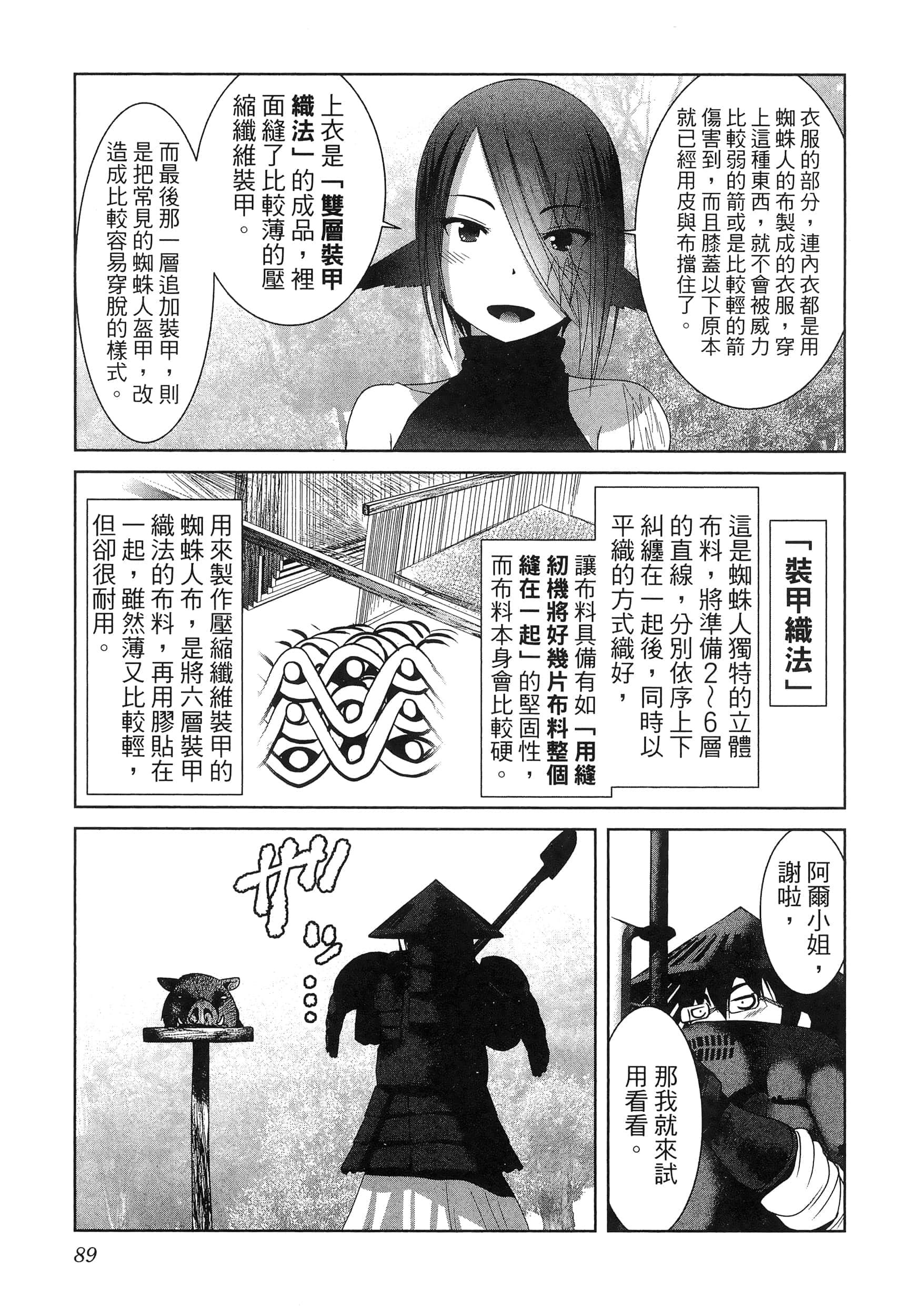 第 93 页