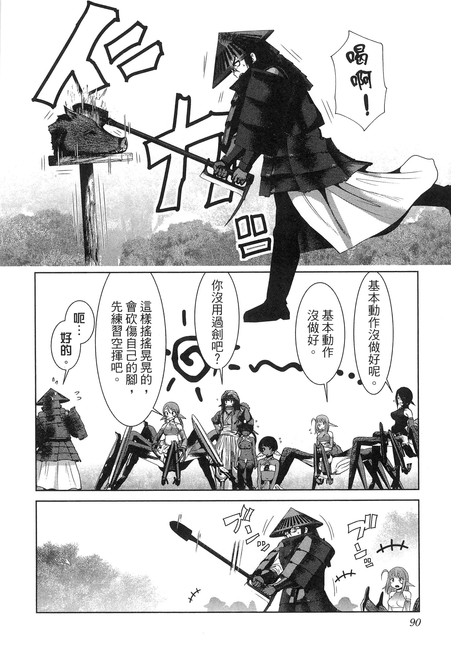 第 94 页