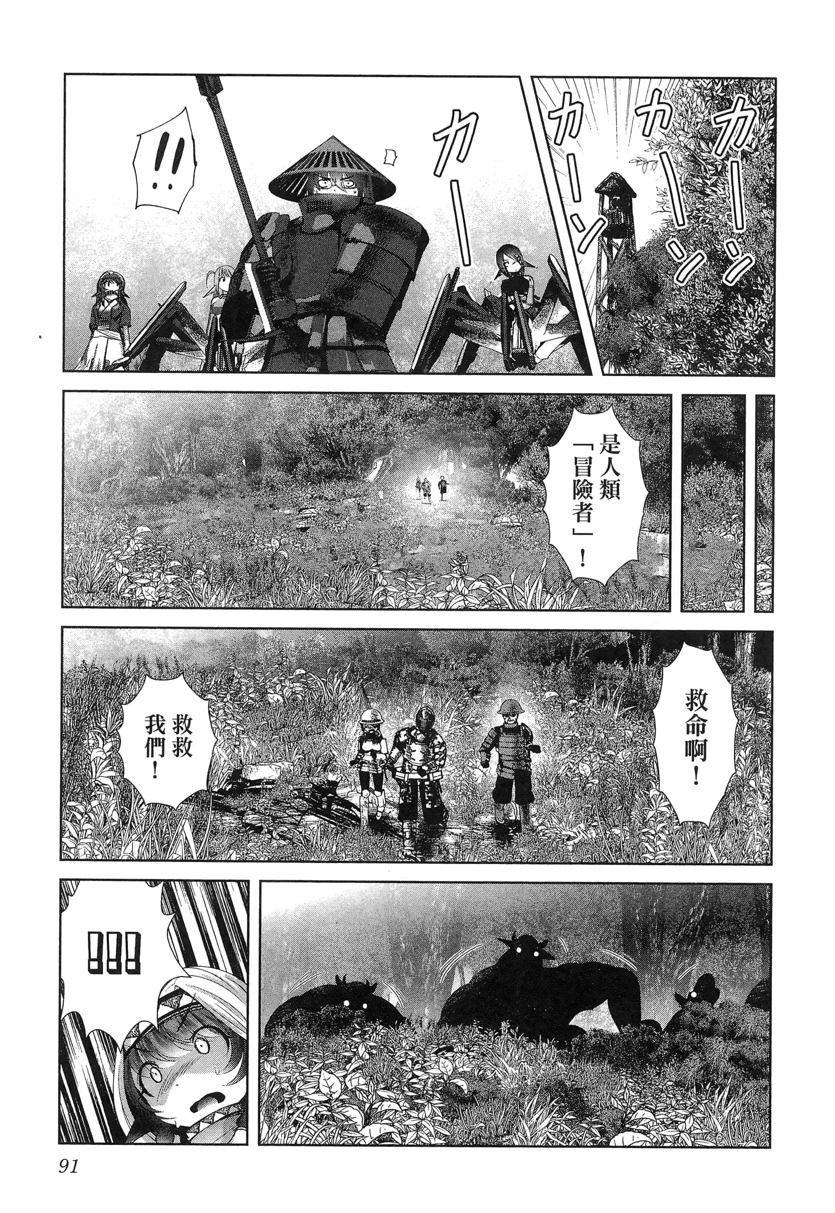 第 95 页