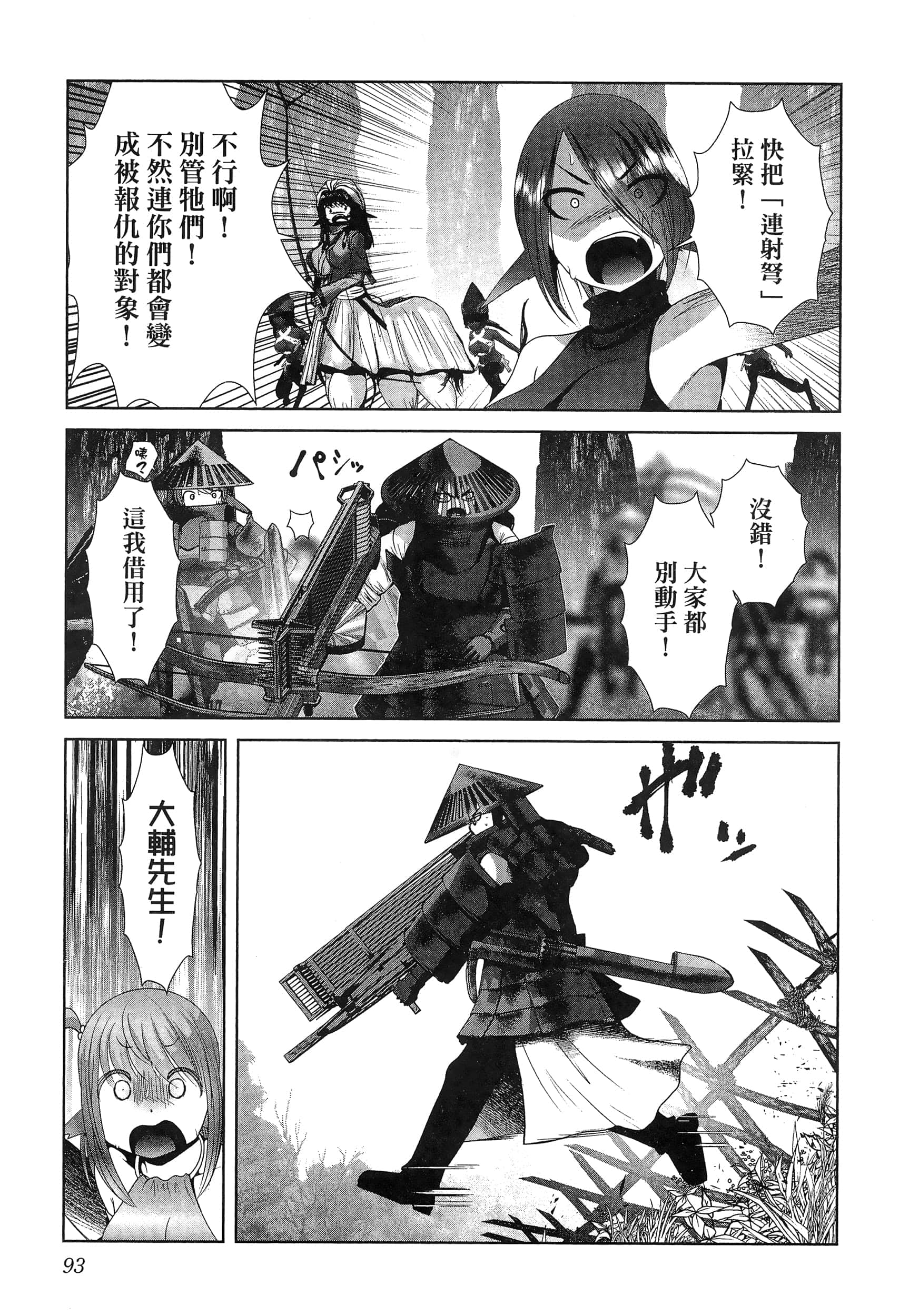 第 97 页