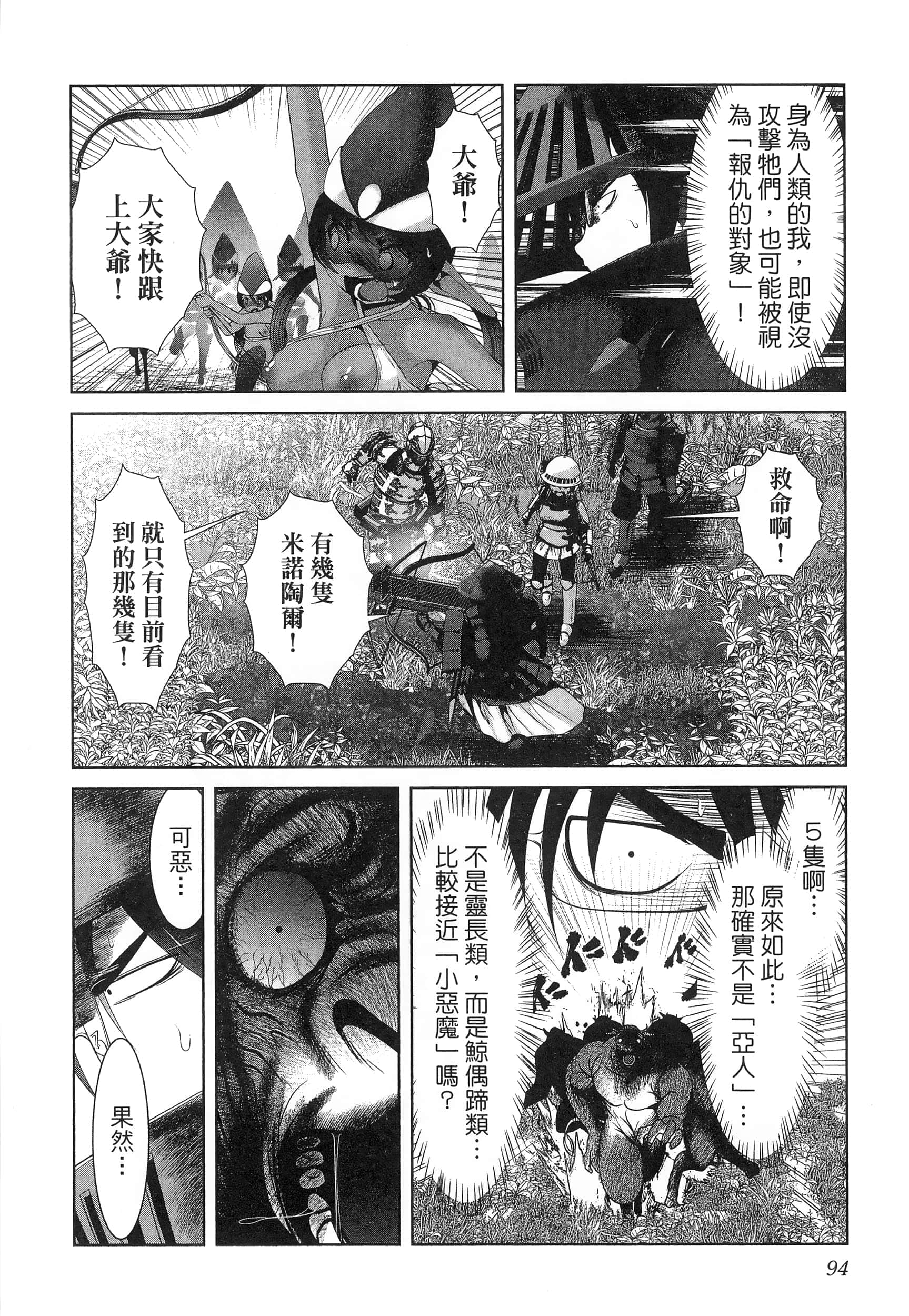 第 98 页