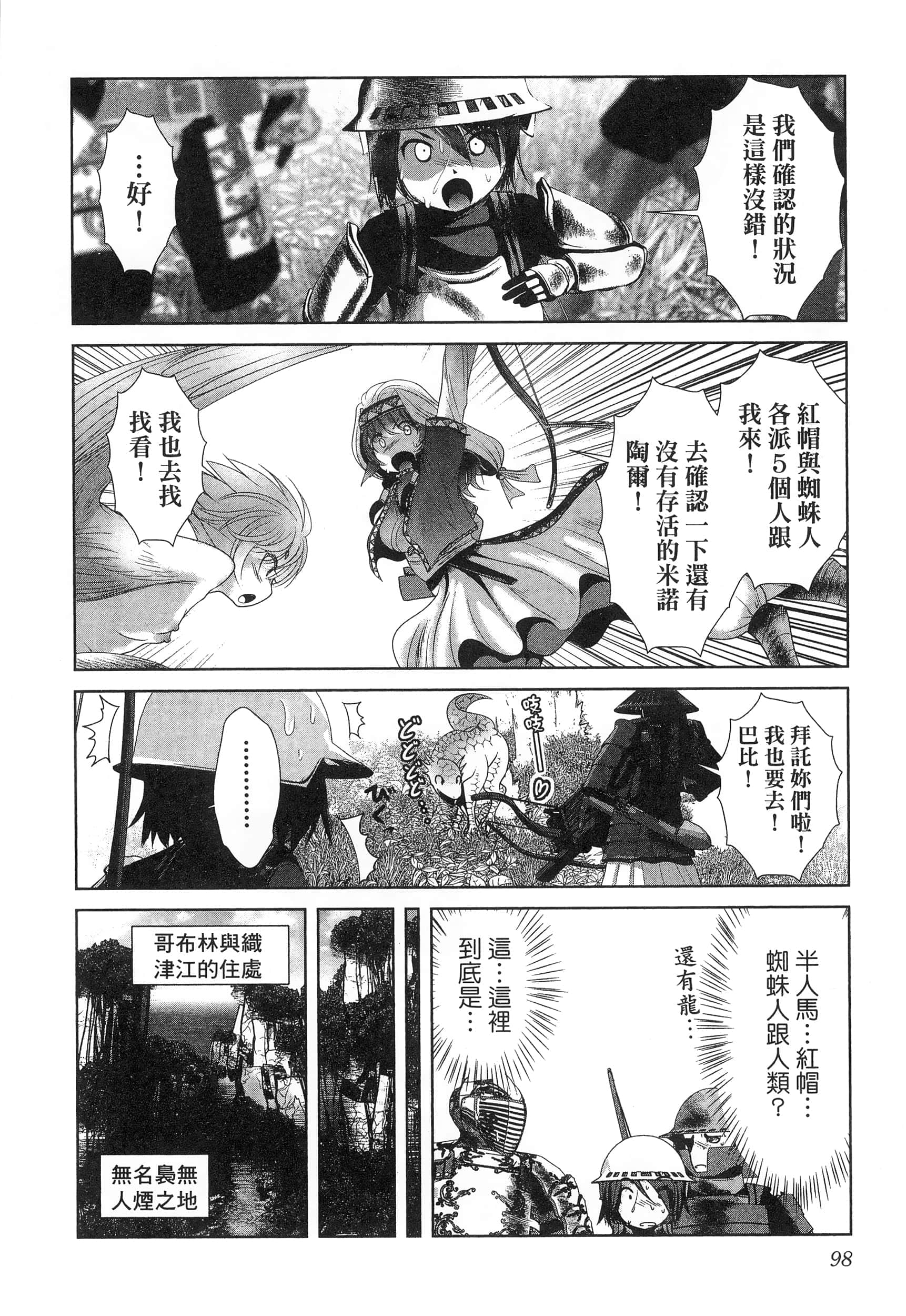 第 102 页