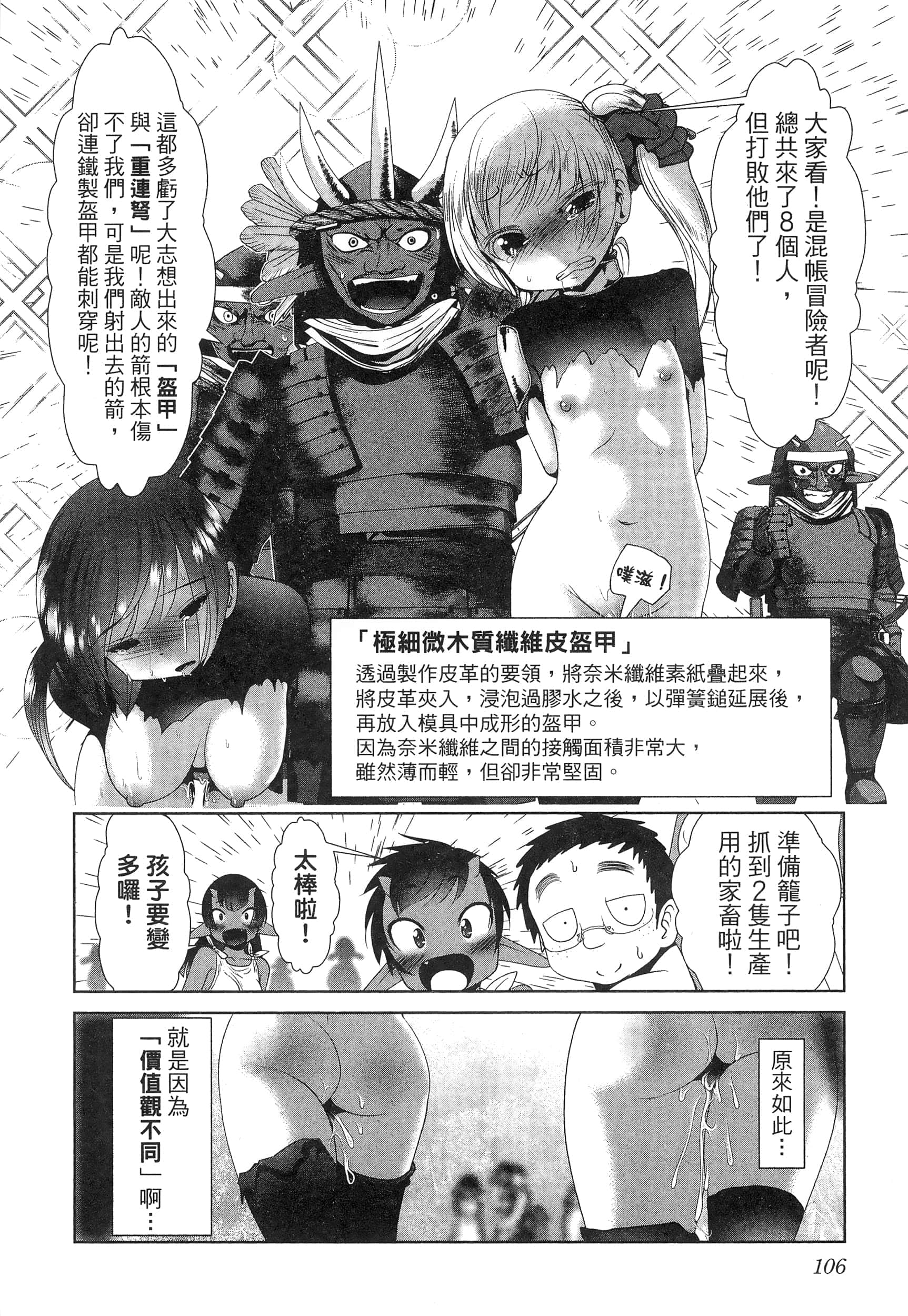 第 110 页
