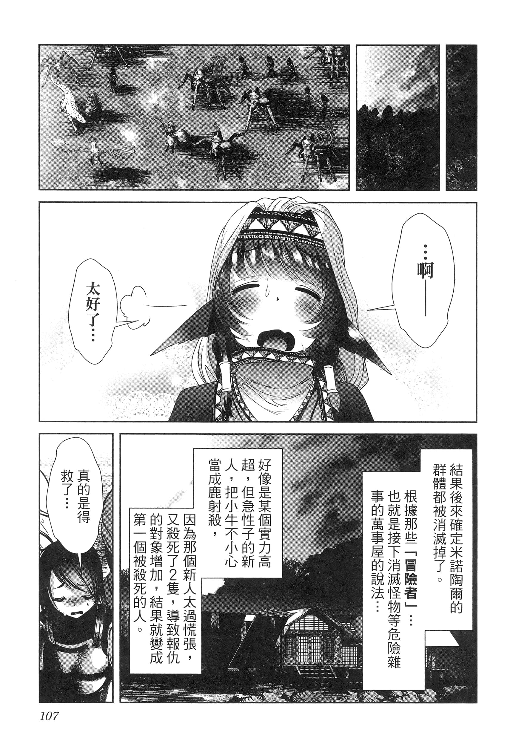 第 111 页