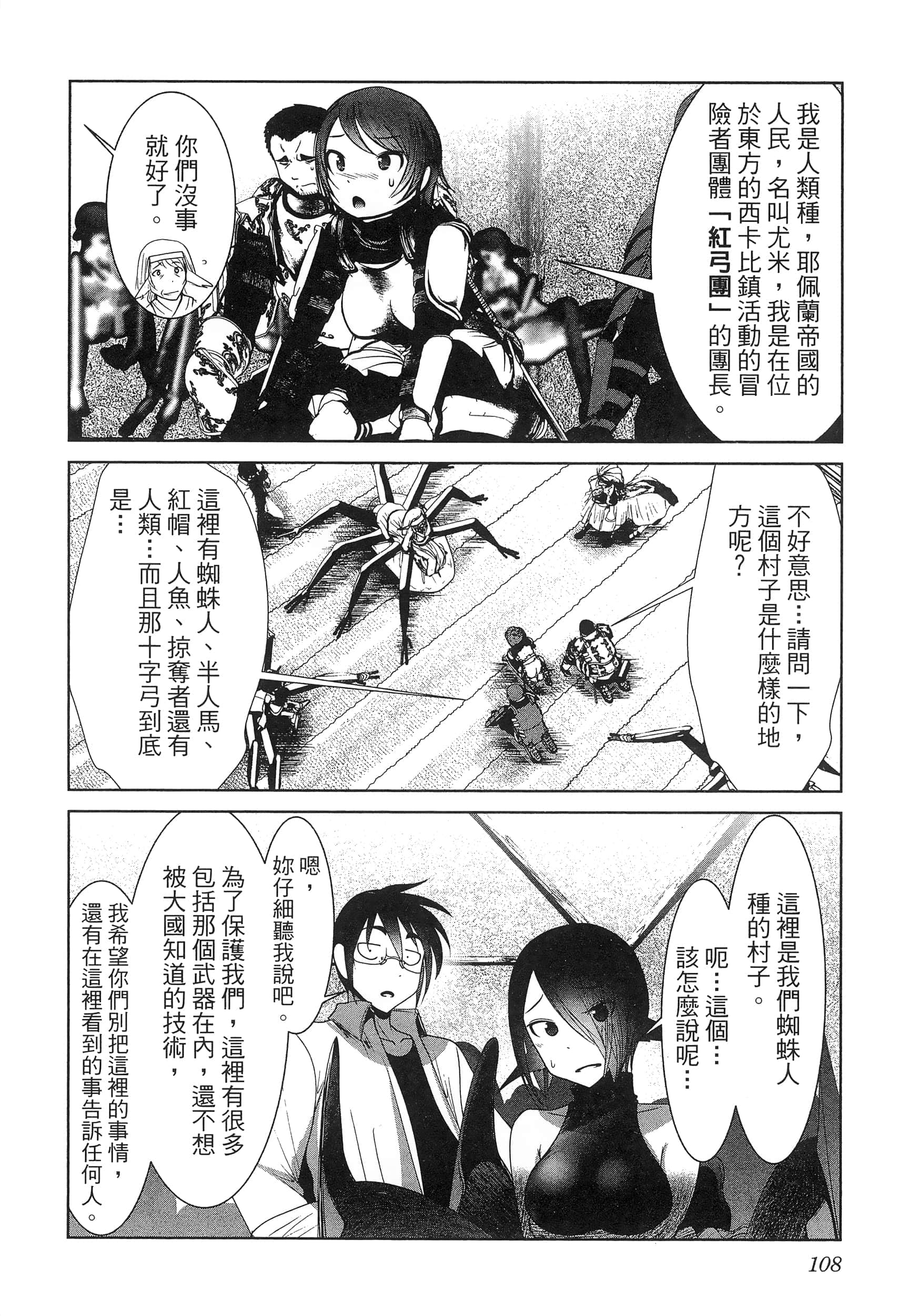第 112 页