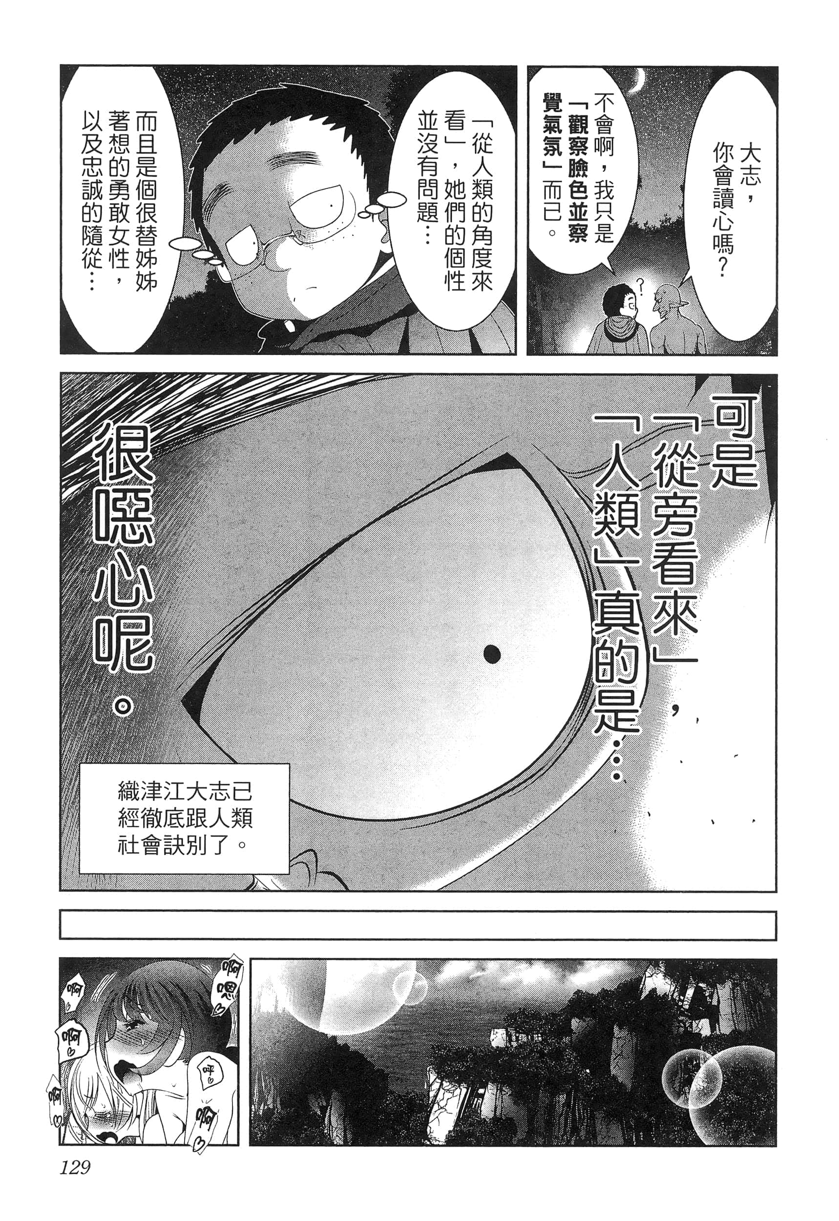 第 133 页