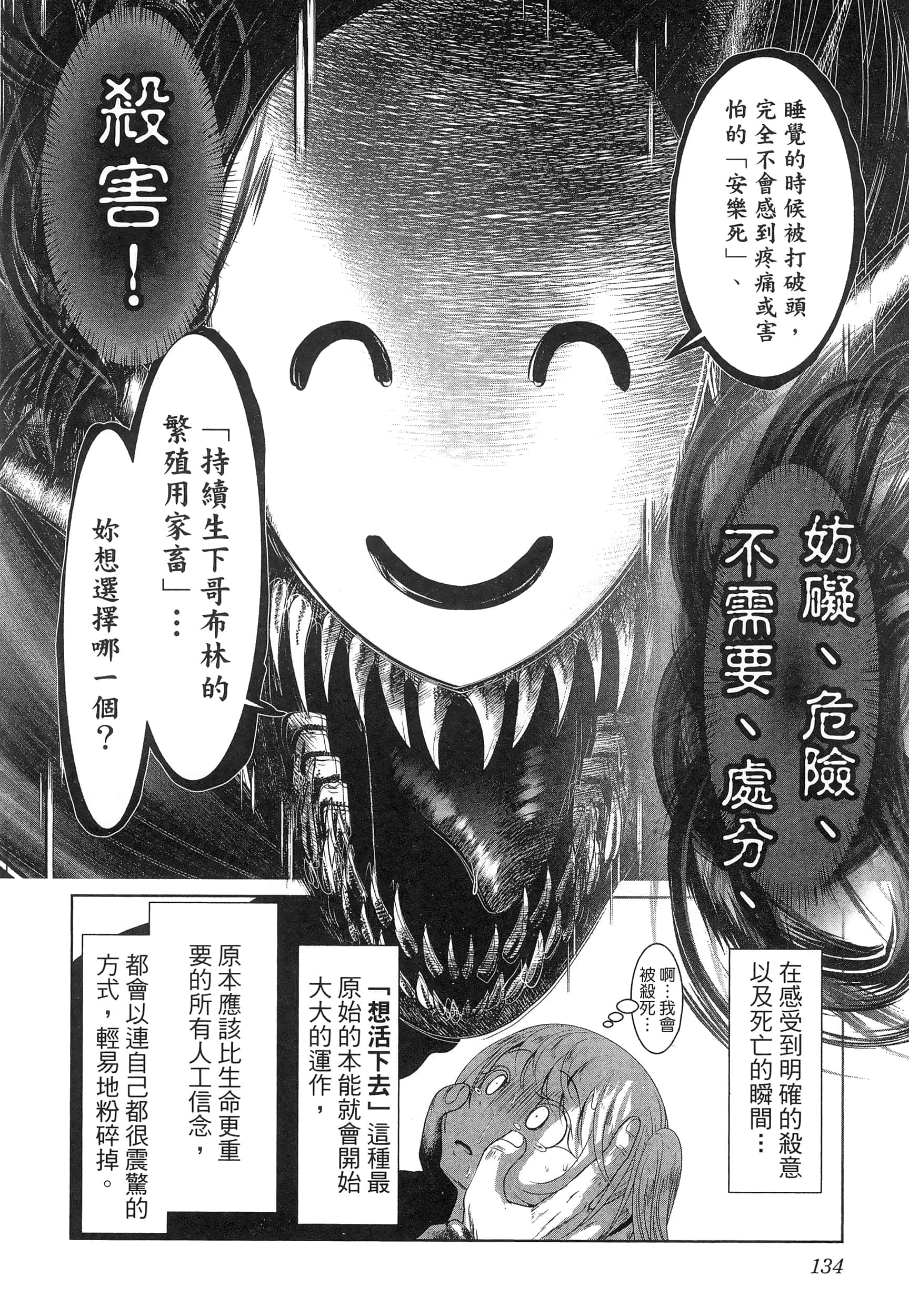 第 138 页