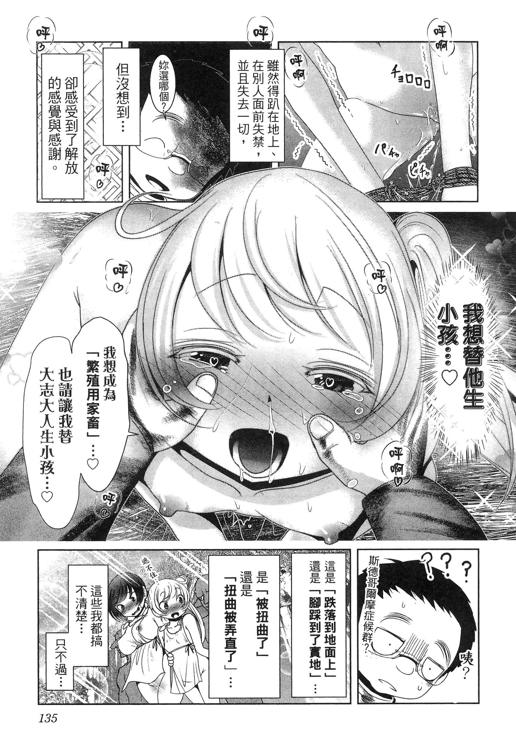 第 139 页