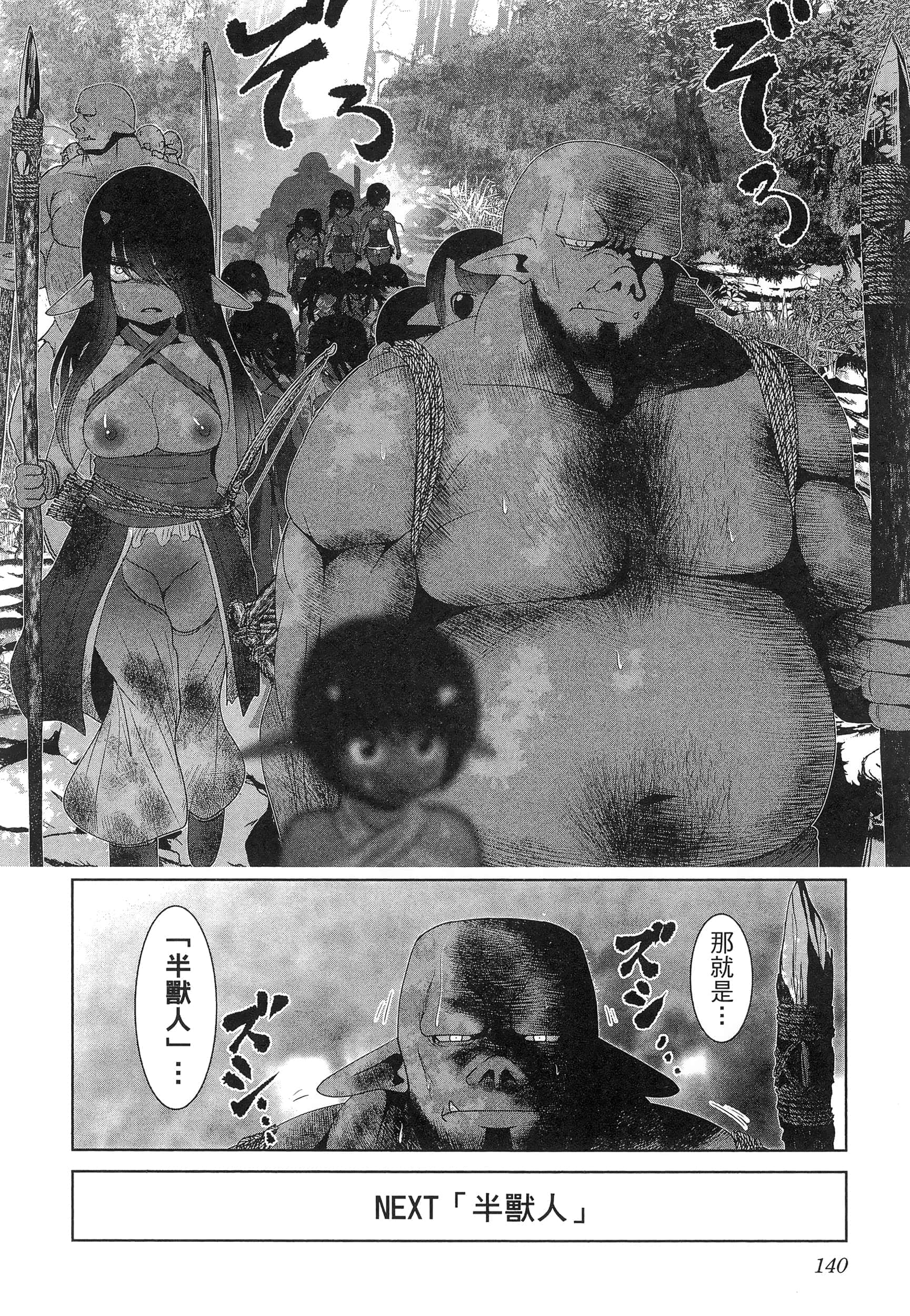第 144 页