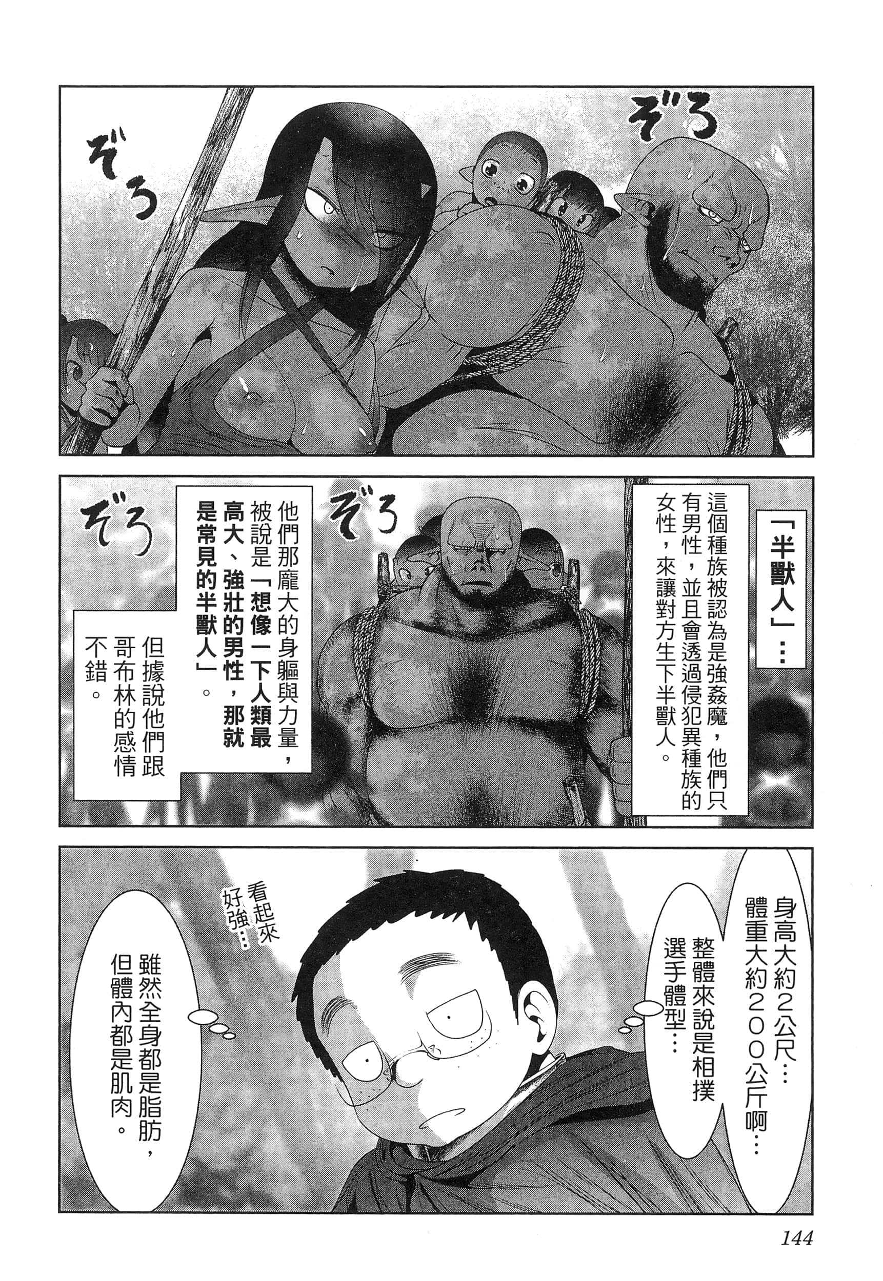 第 148 页