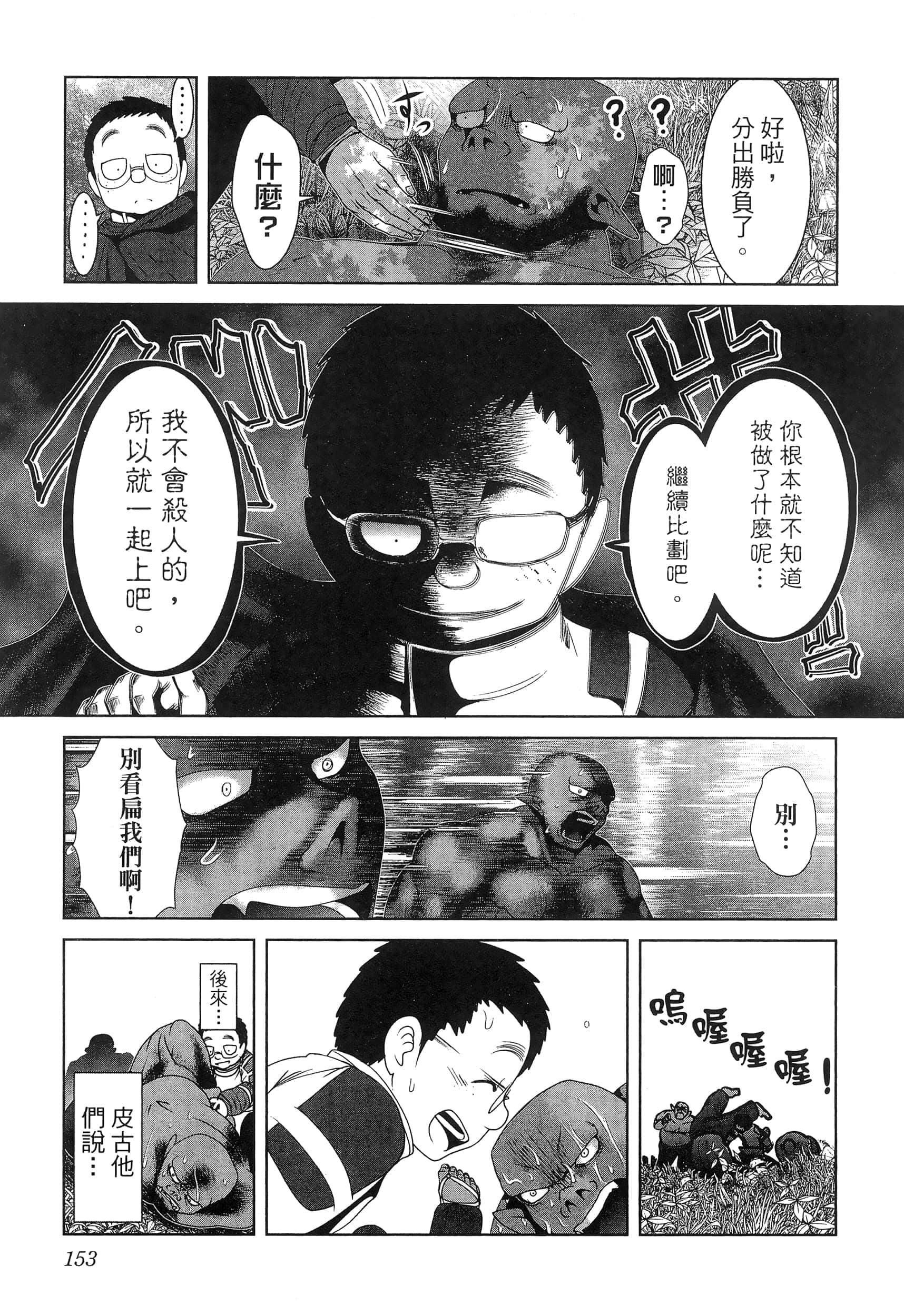 第 157 页