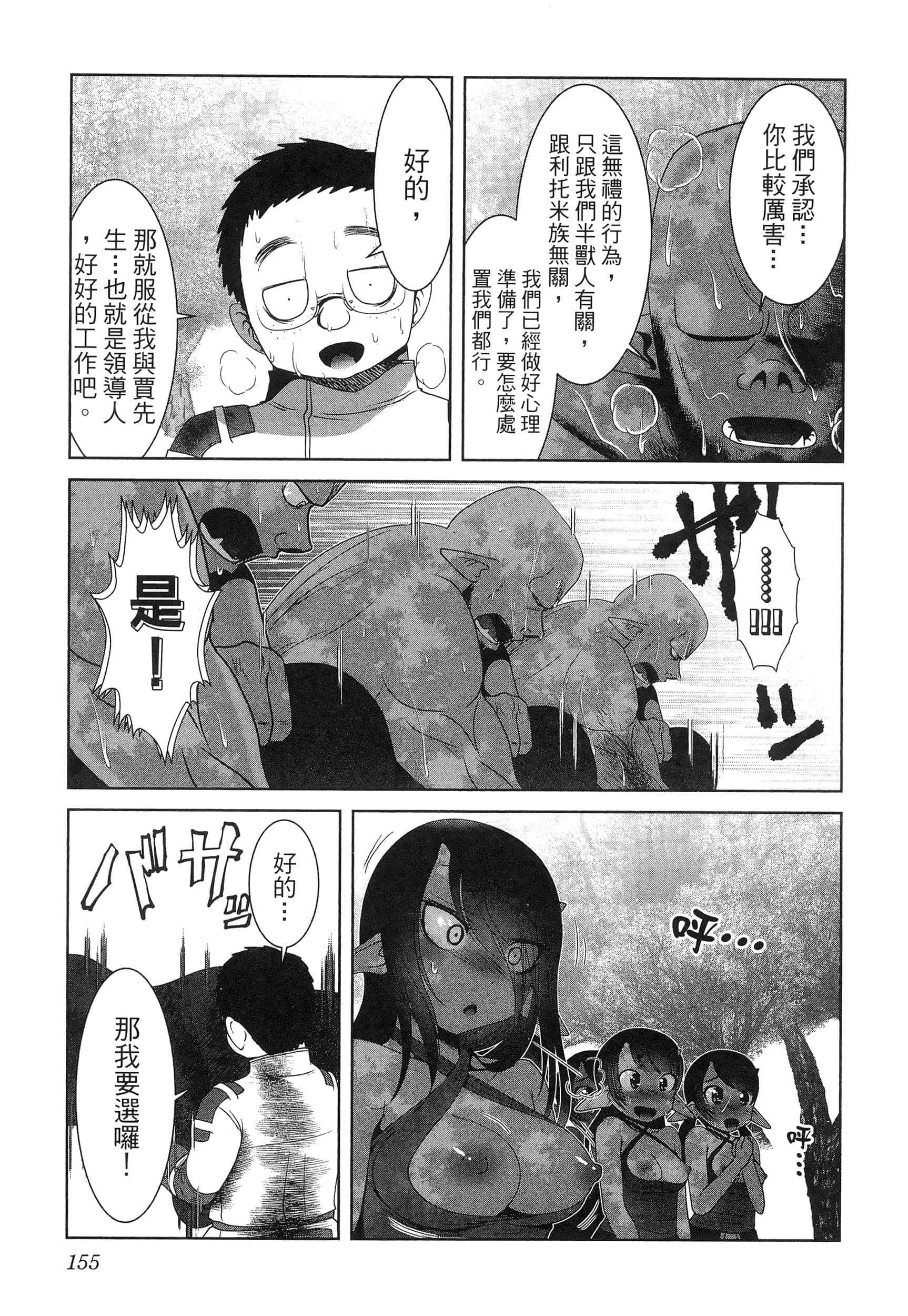 第 159 页