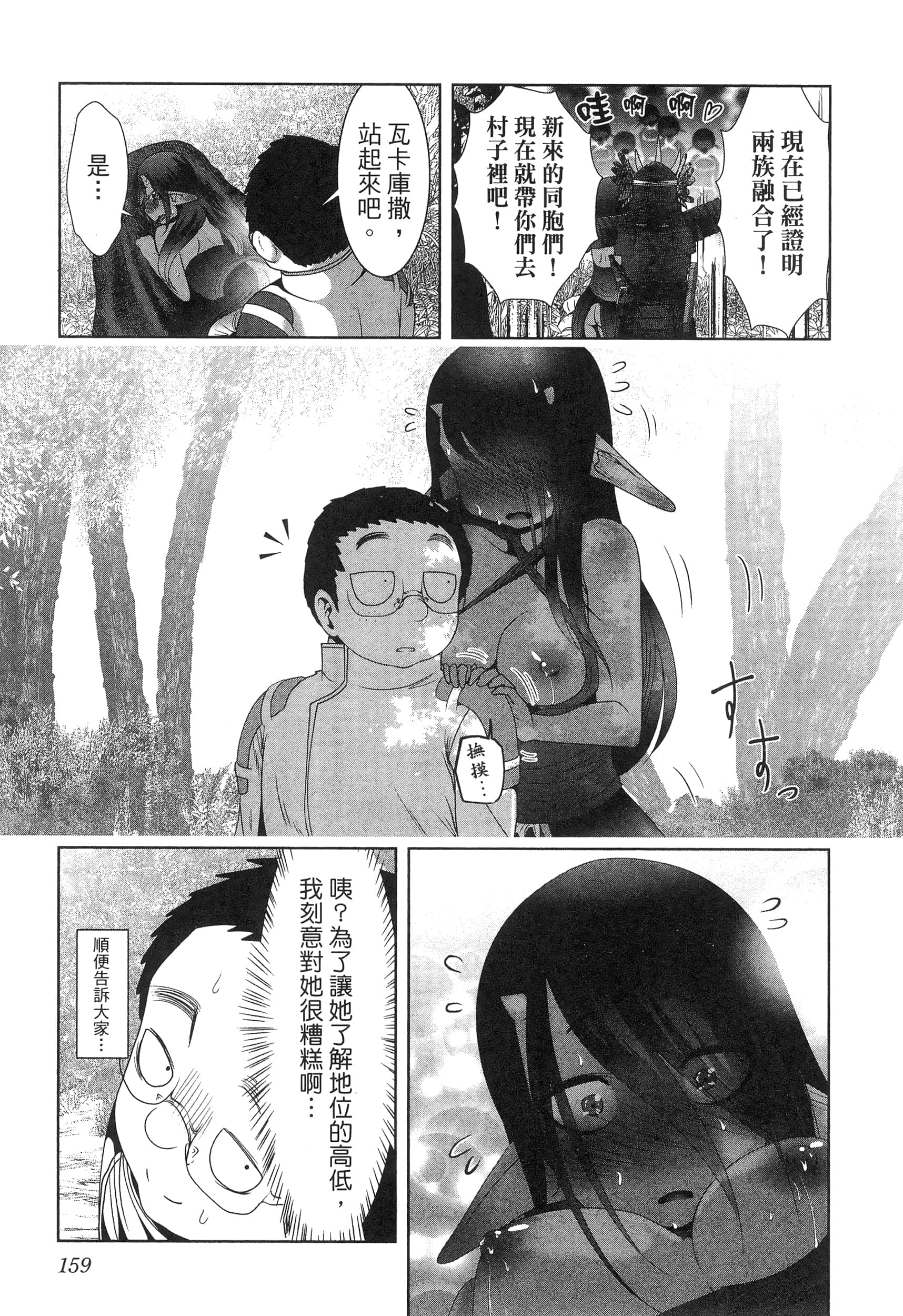 第 163 页