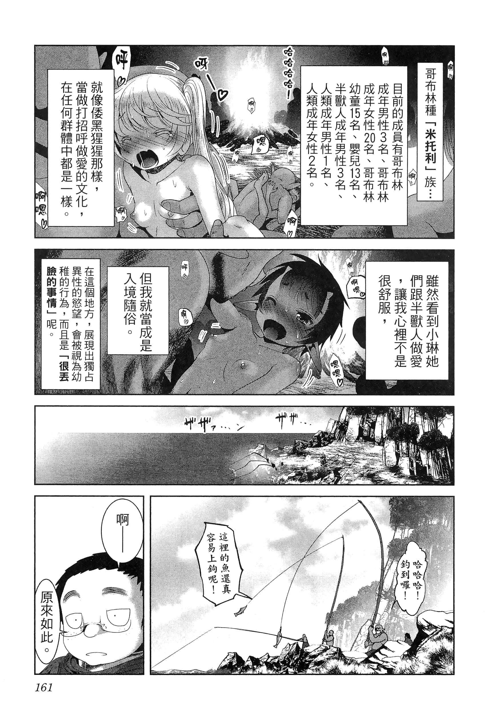 第 165 页