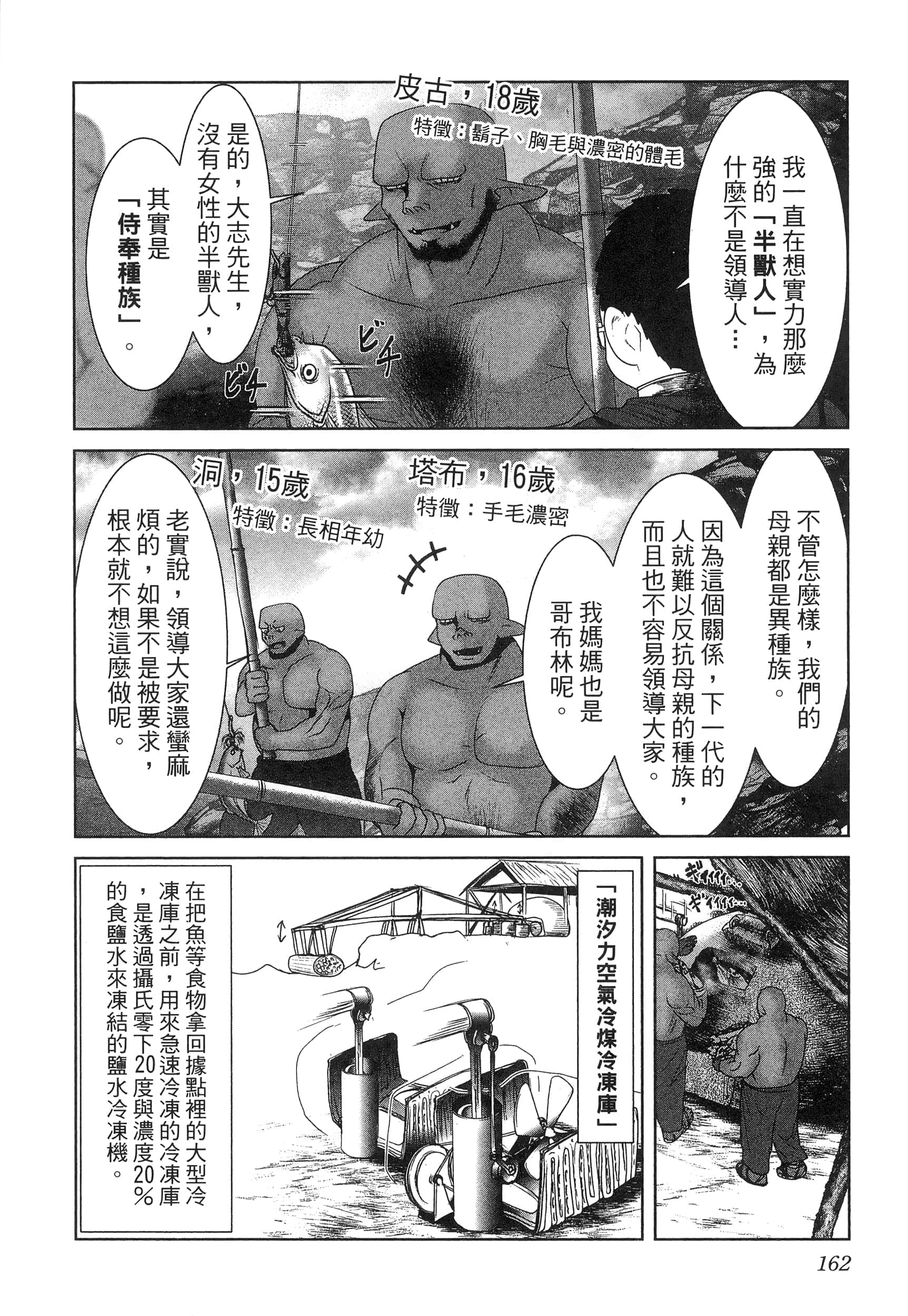 第 166 页