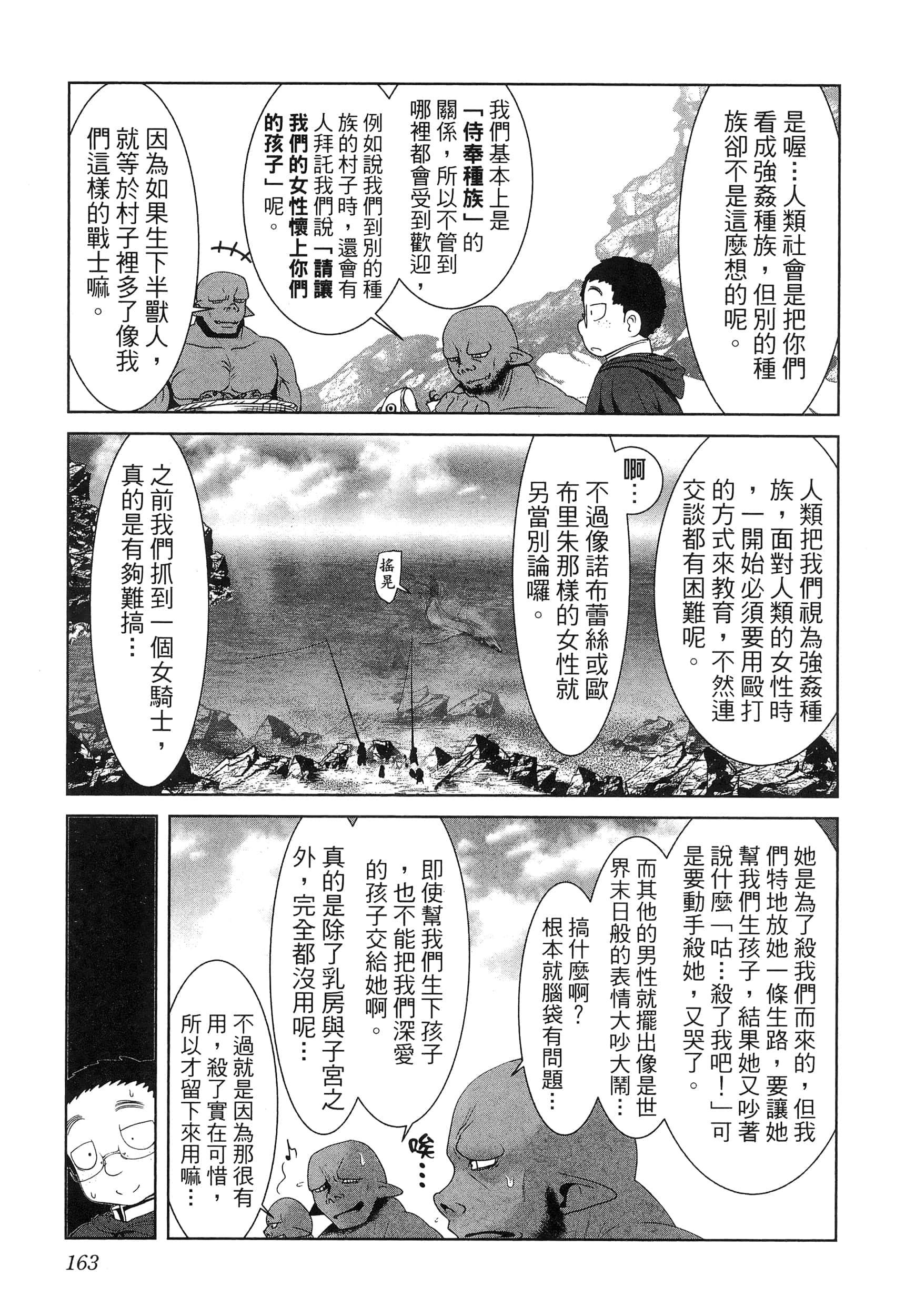 第 167 页