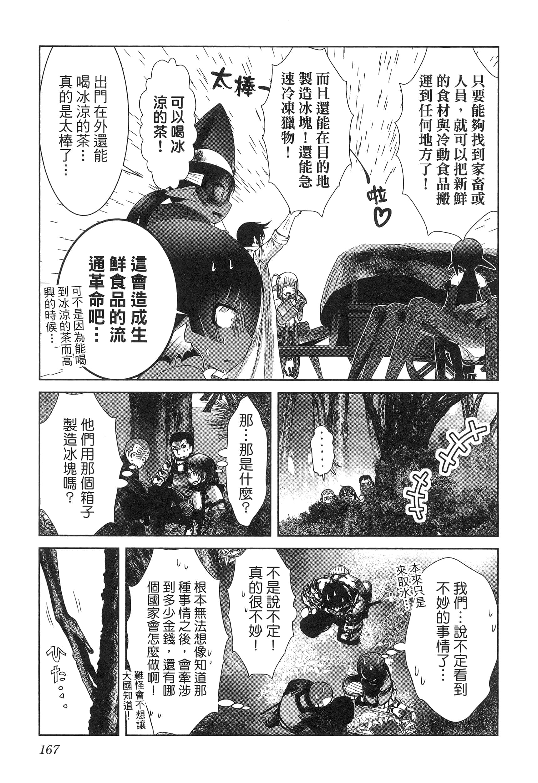 第 171 页